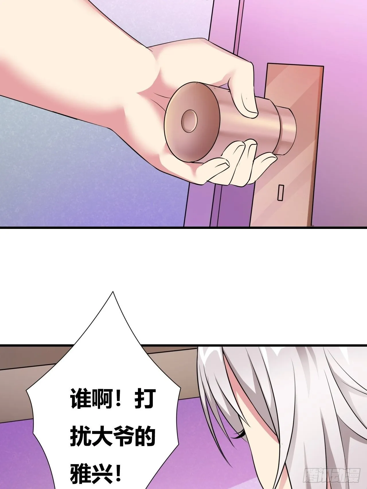 第21话：史上第一快 第13页