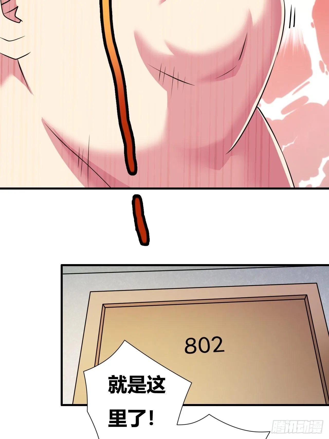第21话：史上第一快 第22页