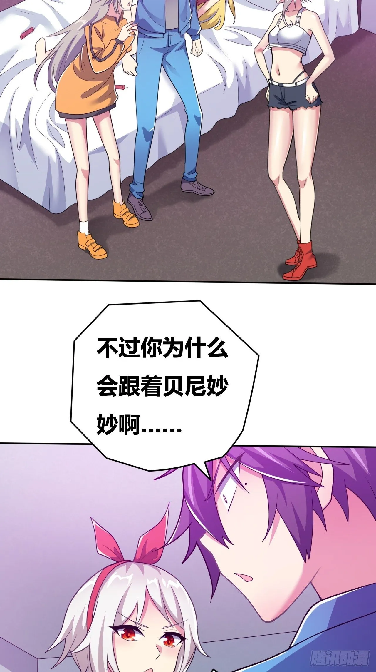 第21话：史上第一快 第32页
