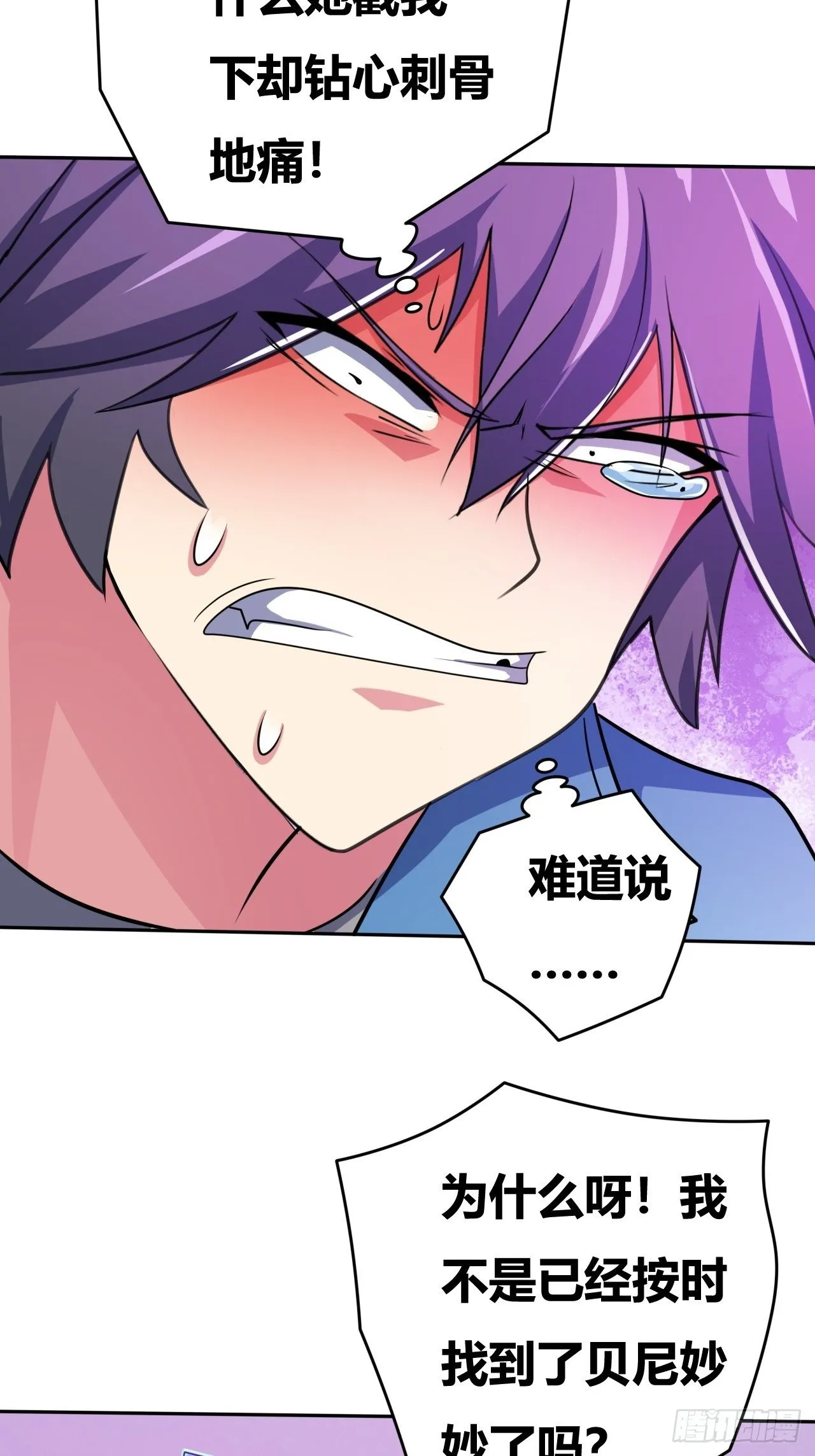 第21话：史上第一快 第37页