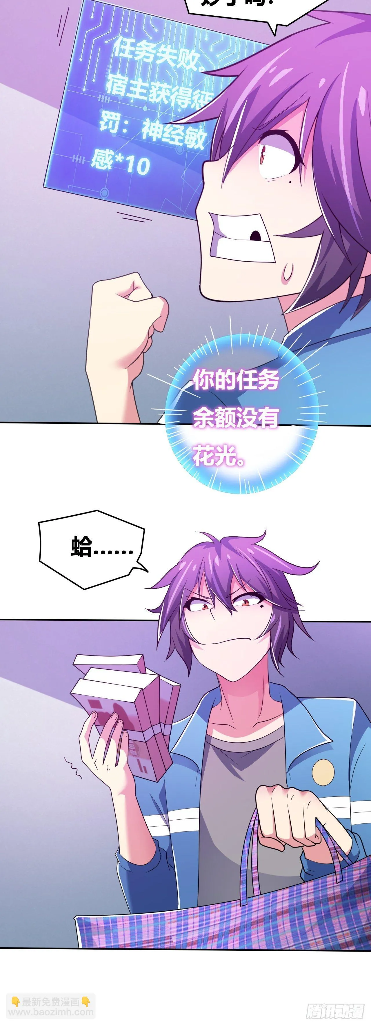 第21话：史上第一快 第38页