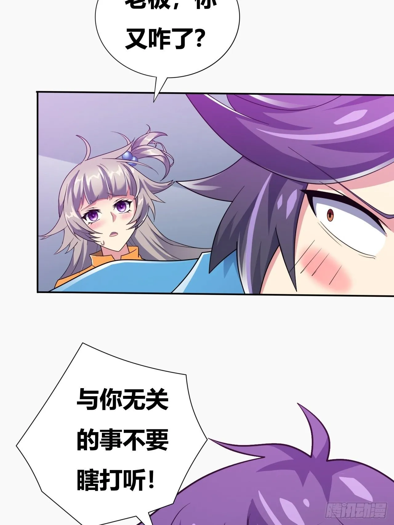 第21话：史上第一快 第47页