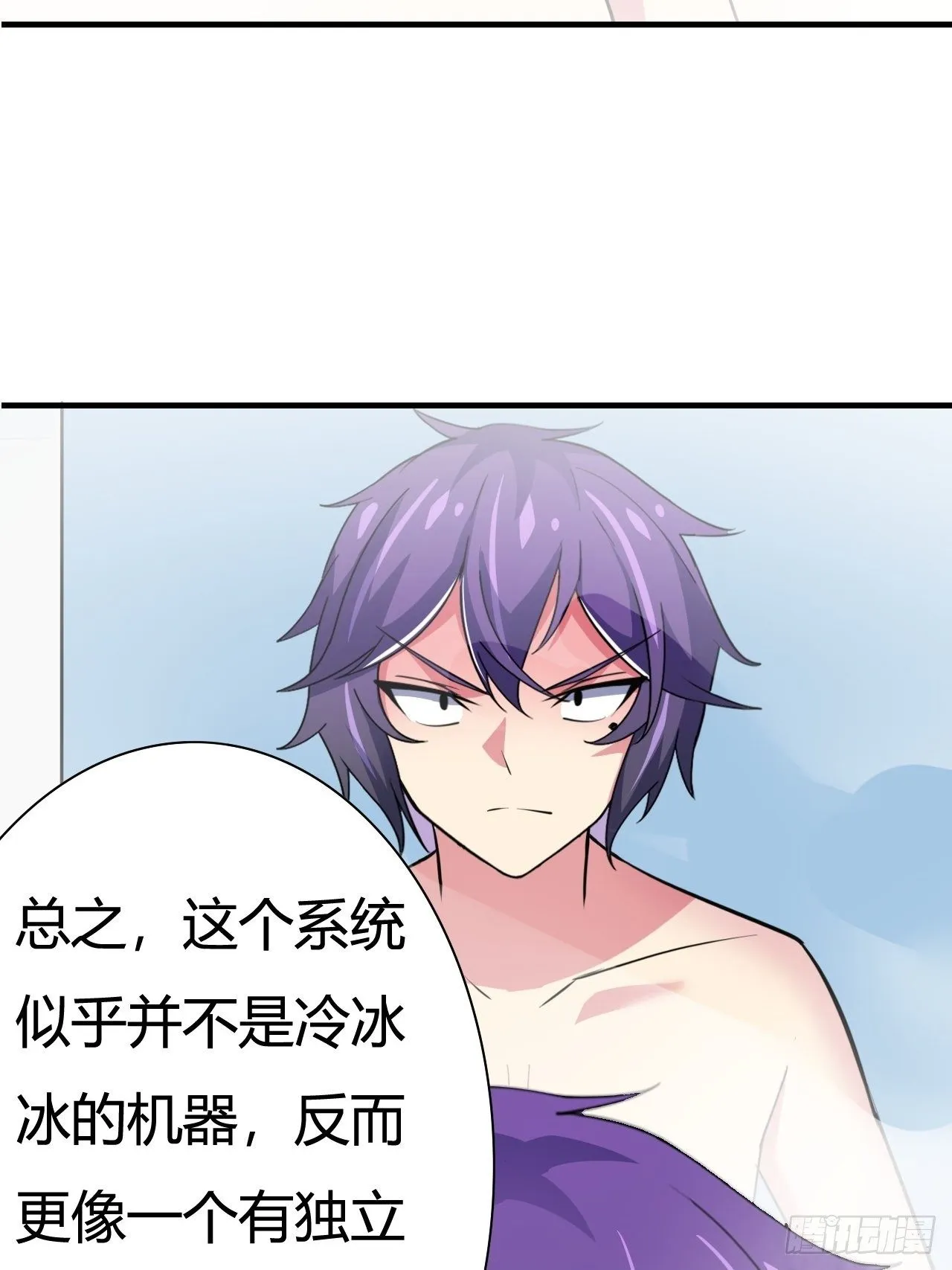 第21话：史上第一快 第57页