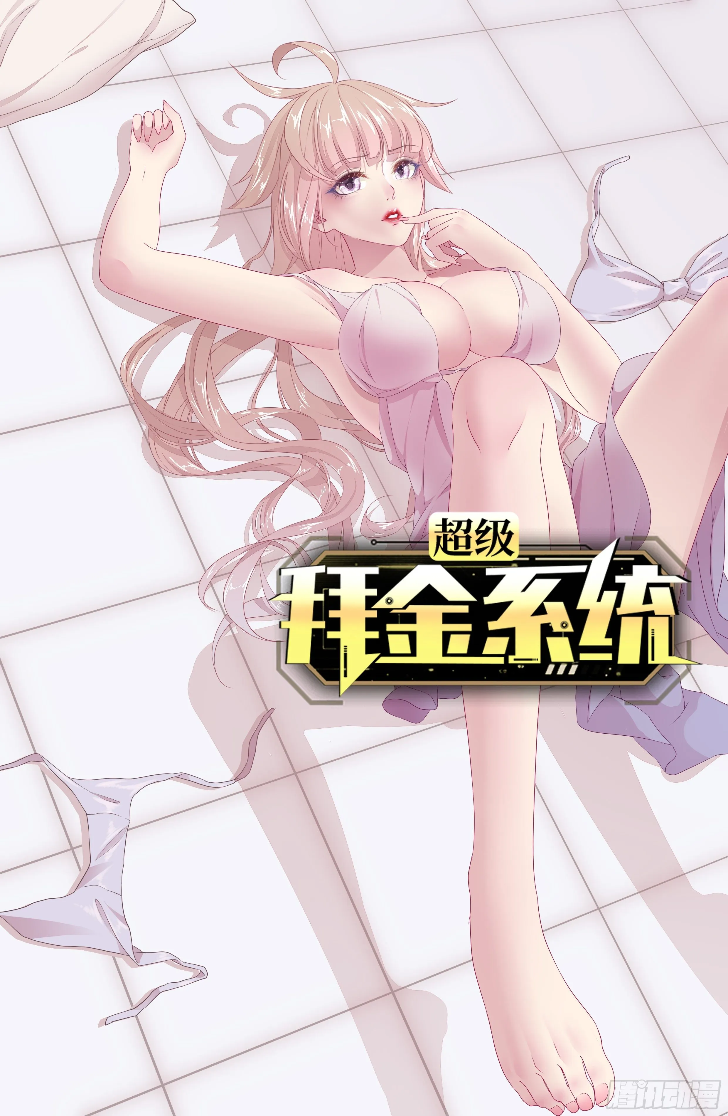 第22话：新大佬的诞生 第1页