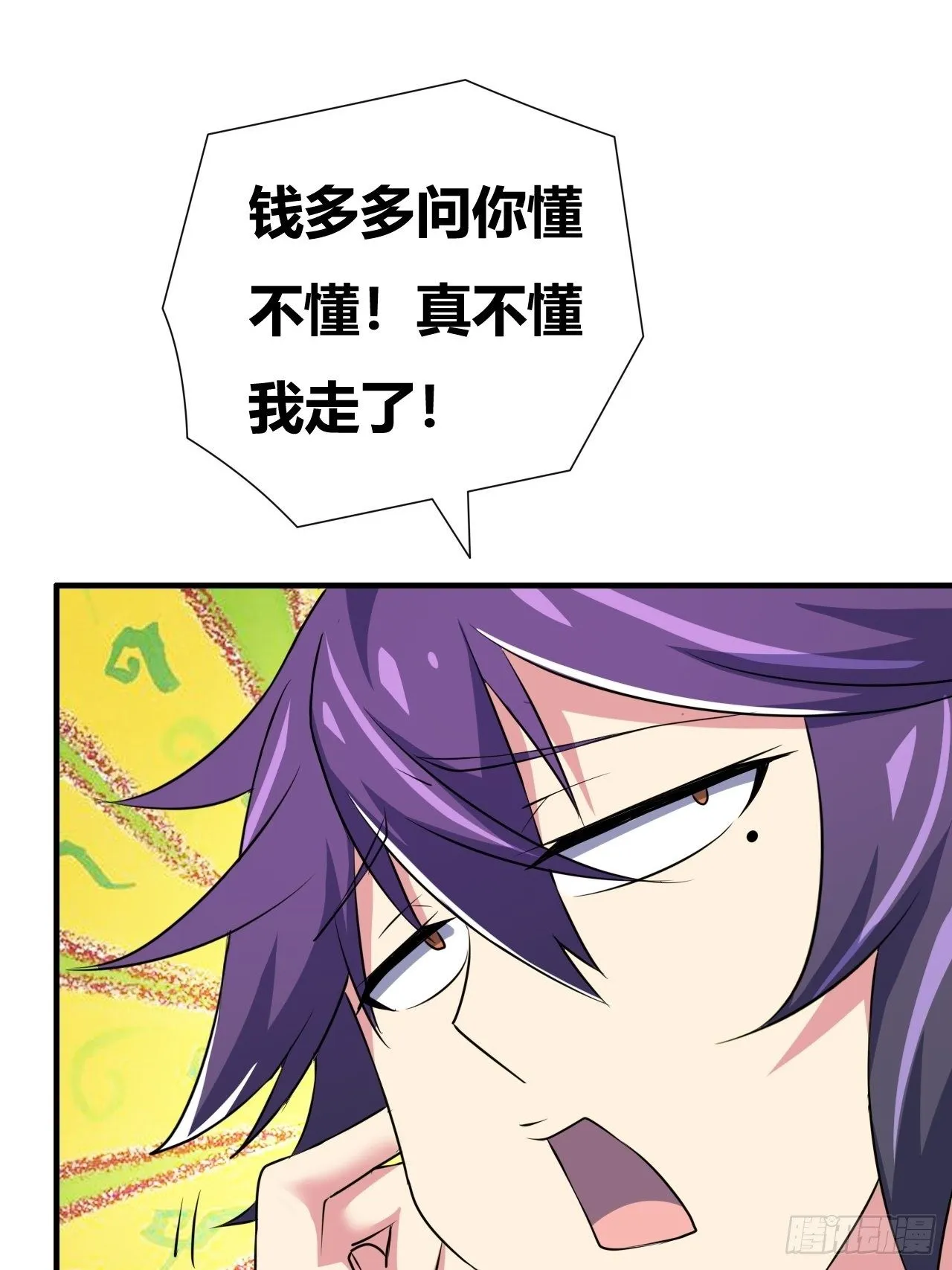 第22话：新大佬的诞生 第18页