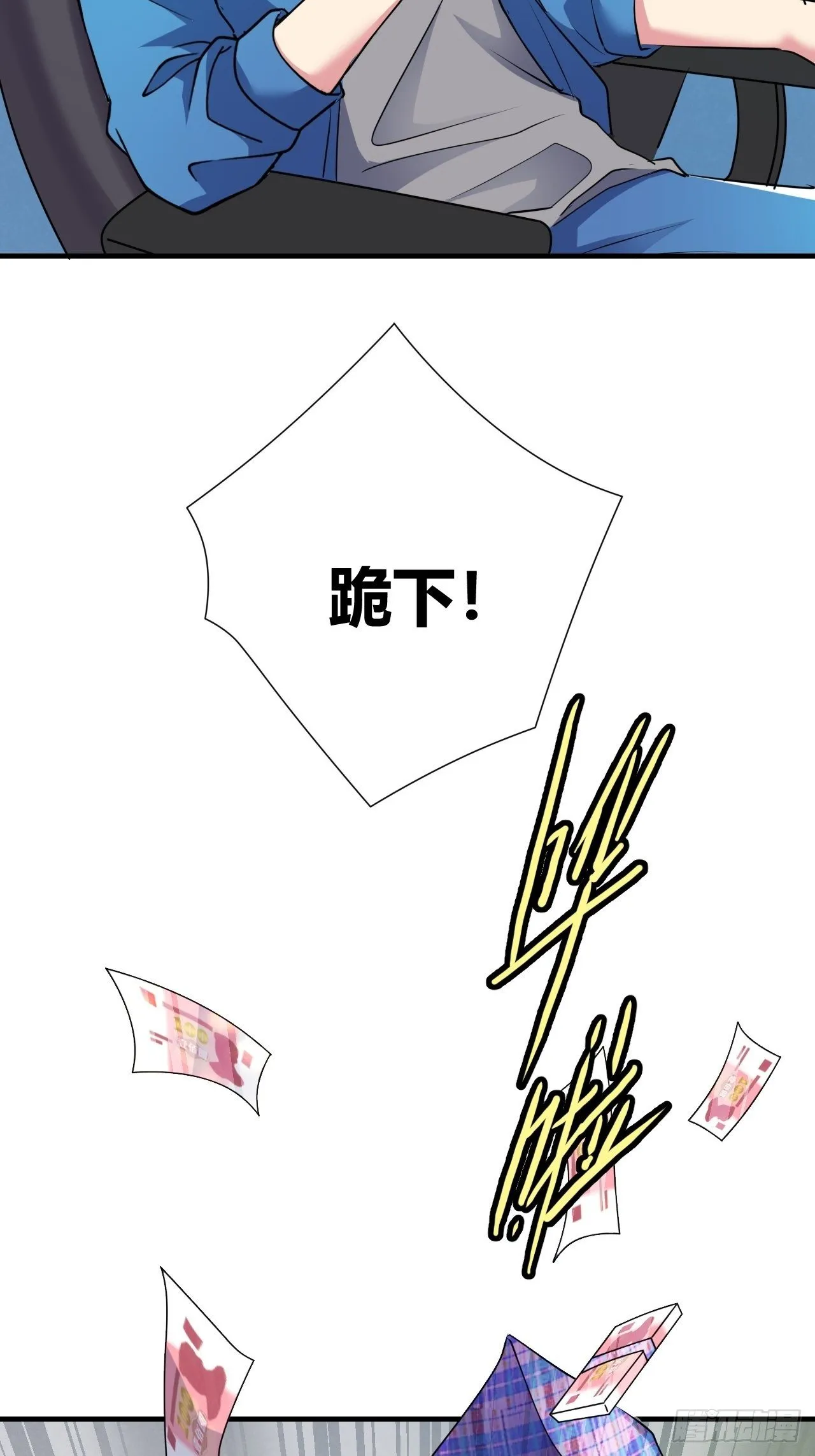 第22话：新大佬的诞生 第24页