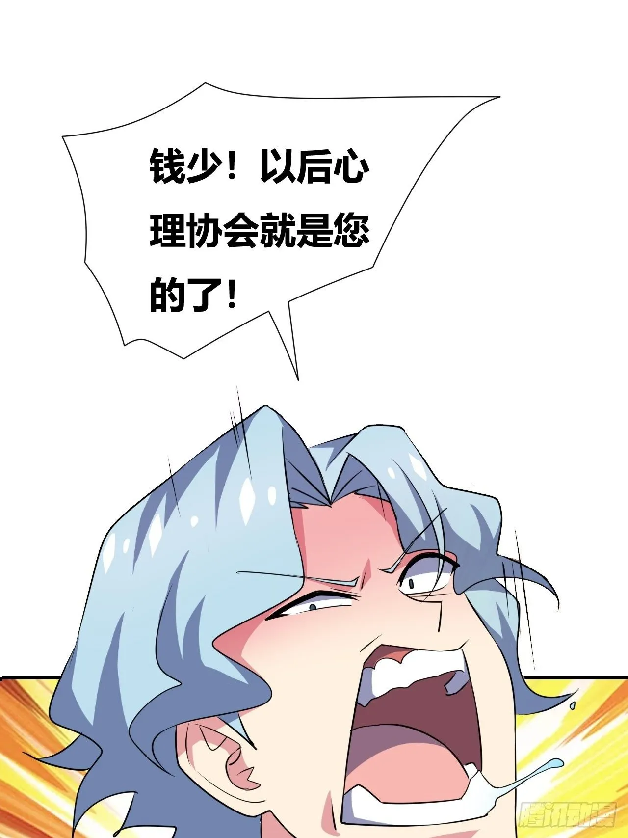 第22话：新大佬的诞生 第30页