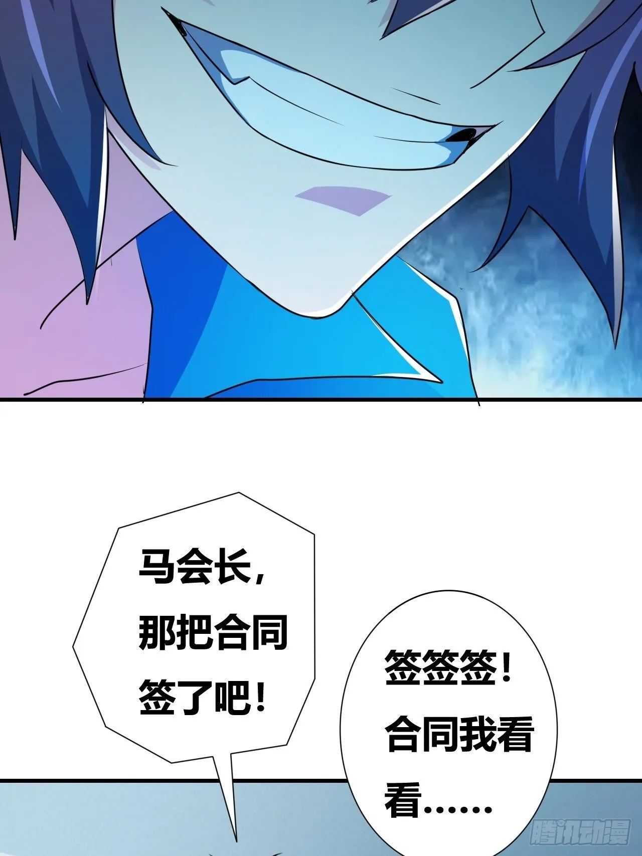 第22话：新大佬的诞生 第33页