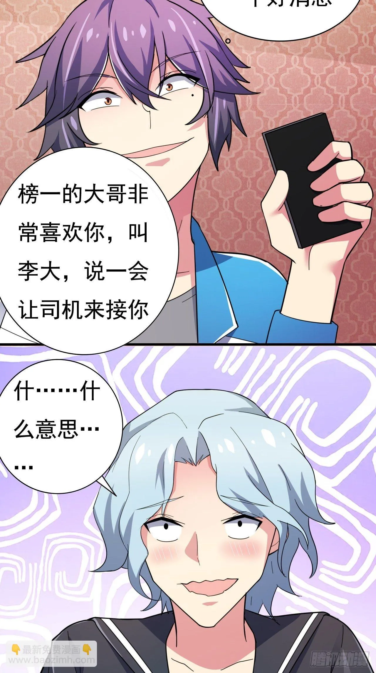 第22话：新大佬的诞生 第57页