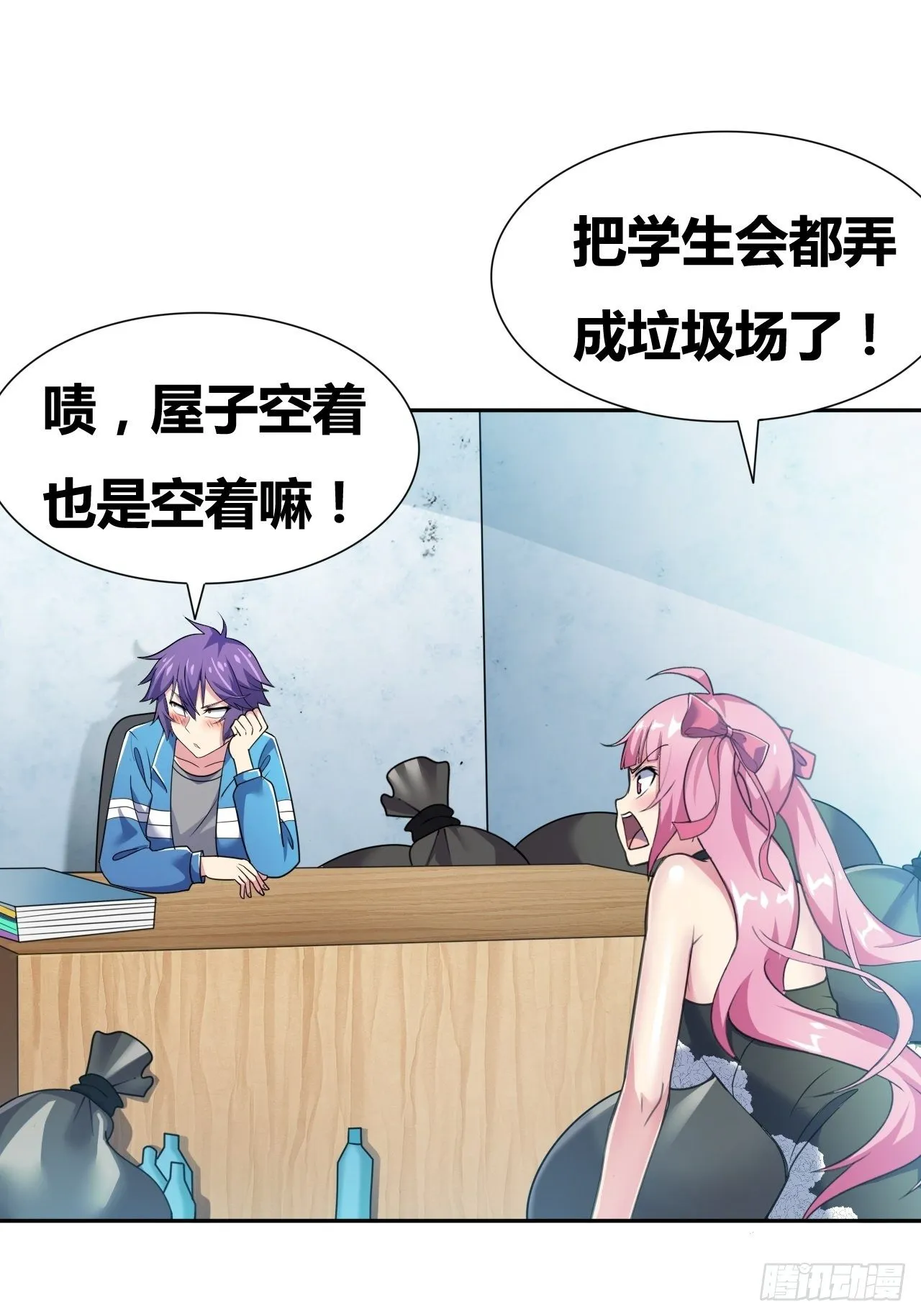 第23话：被绑架的梦想 第7页