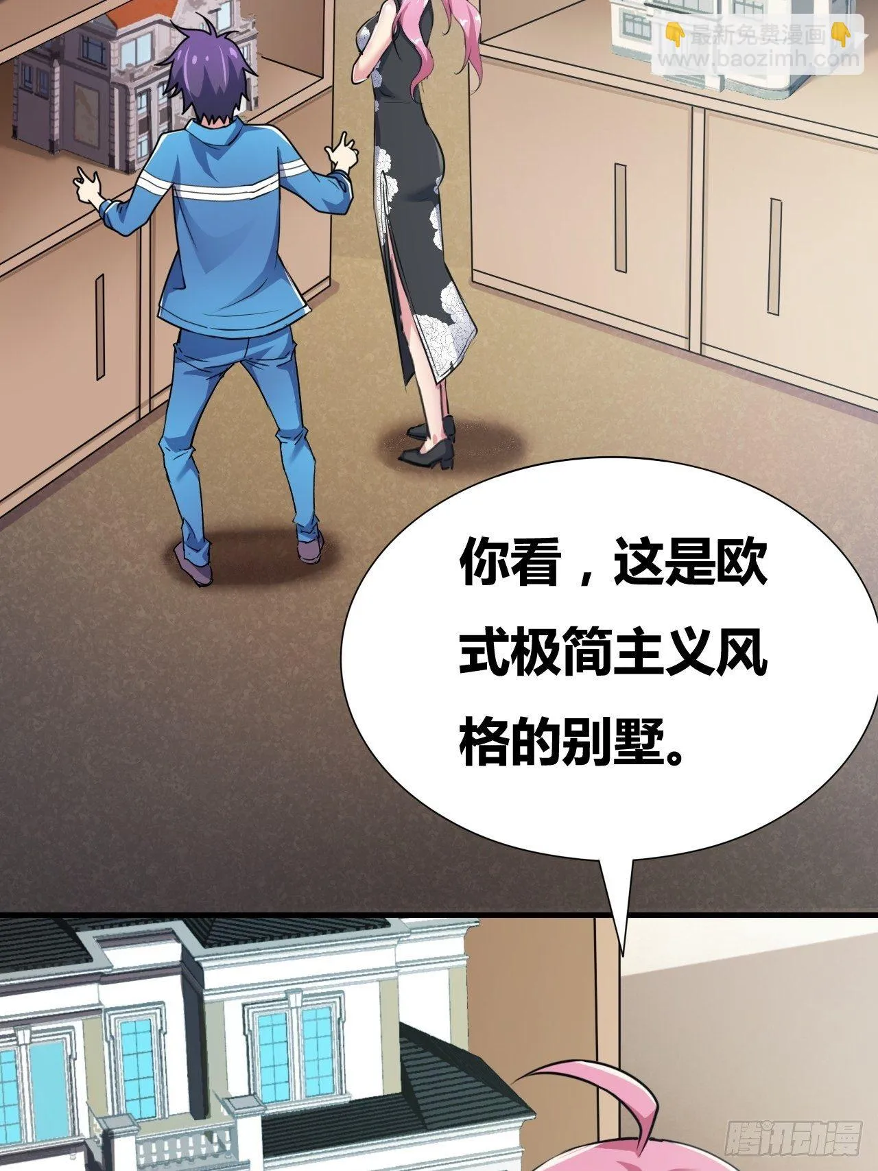 第23话：被绑架的梦想 第15页