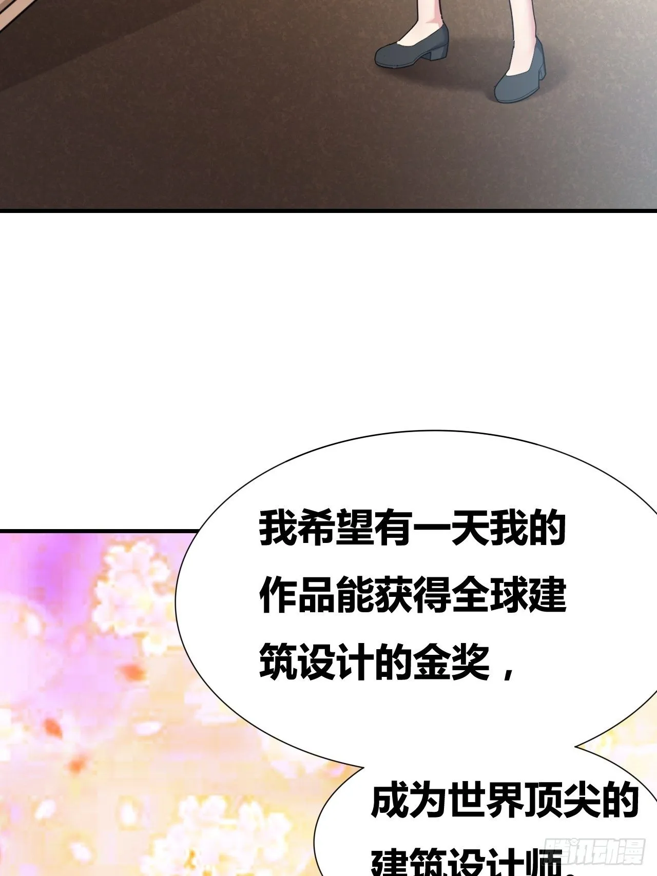 第23话：被绑架的梦想 第19页