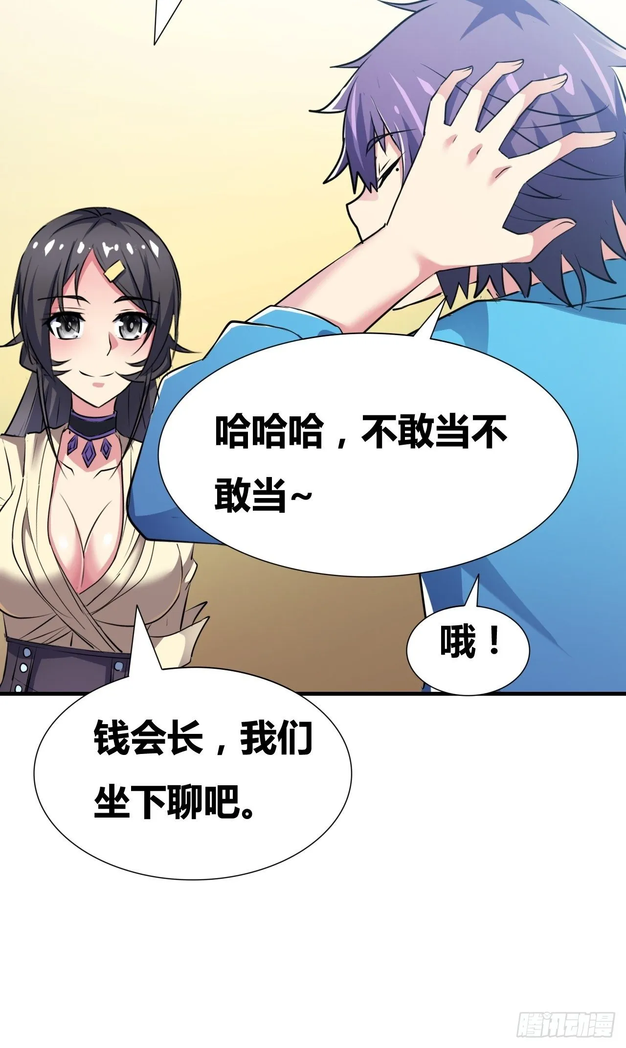 第23话：被绑架的梦想 第26页