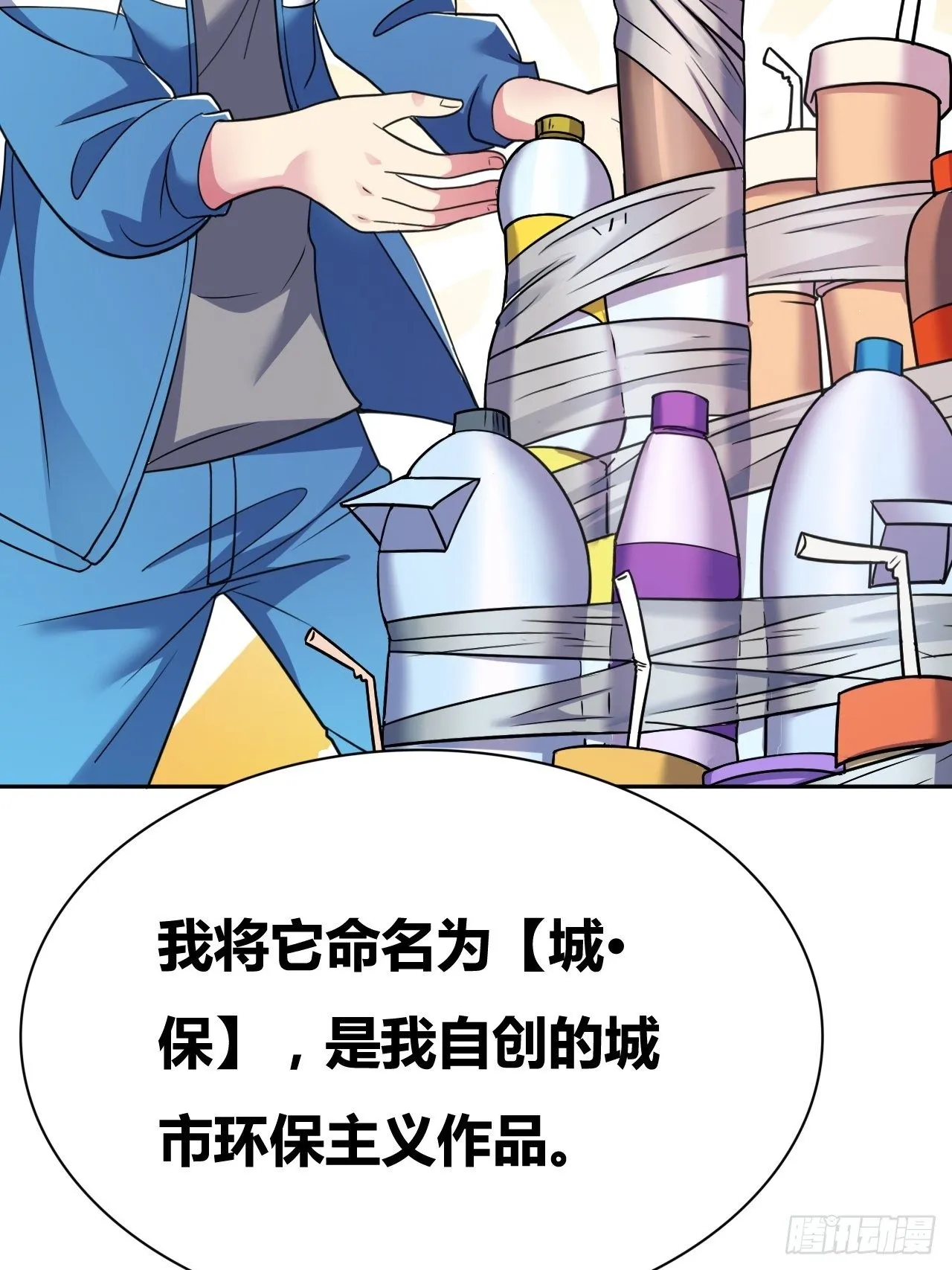 第23话：被绑架的梦想 第31页