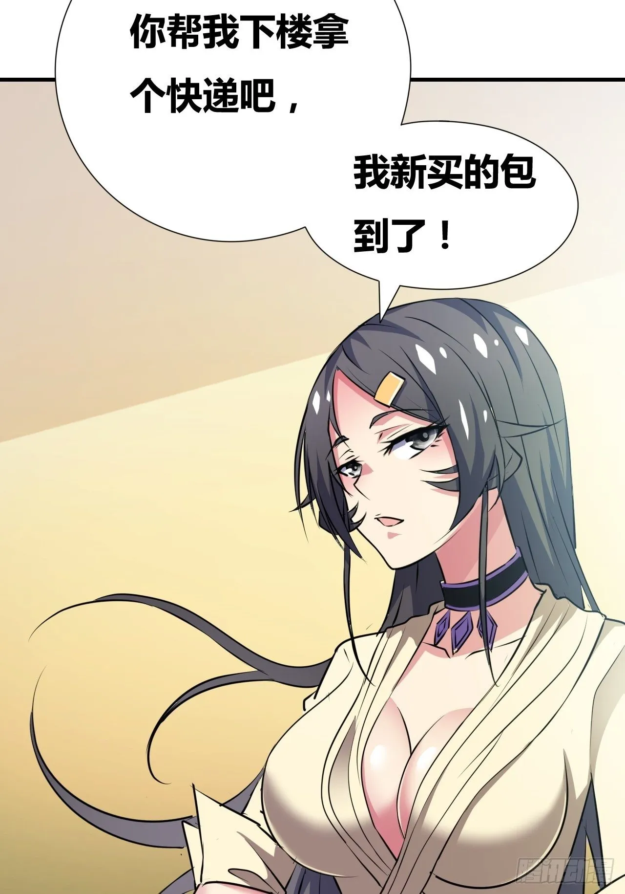 第23话：被绑架的梦想 第37页