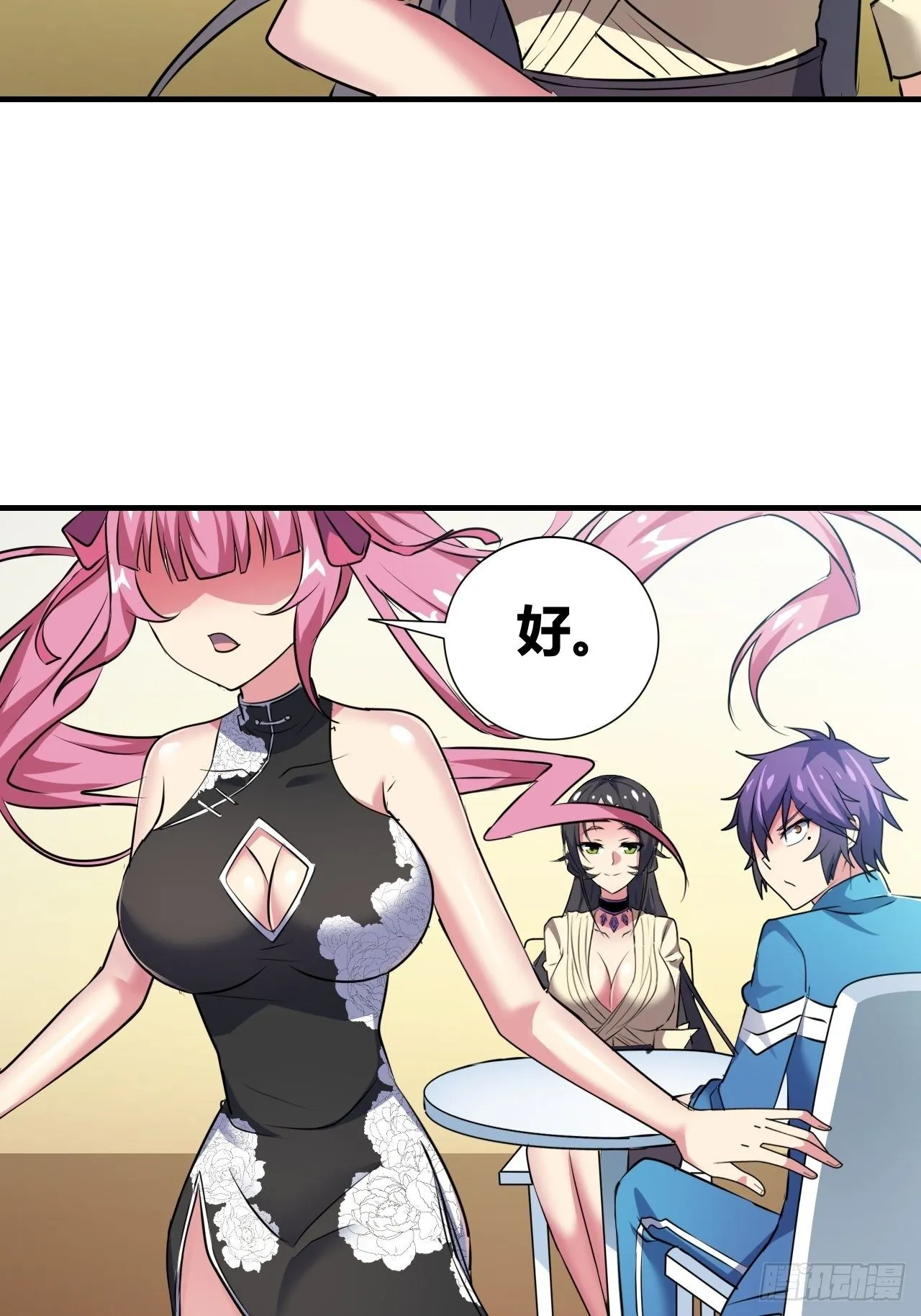 第23话：被绑架的梦想 第38页