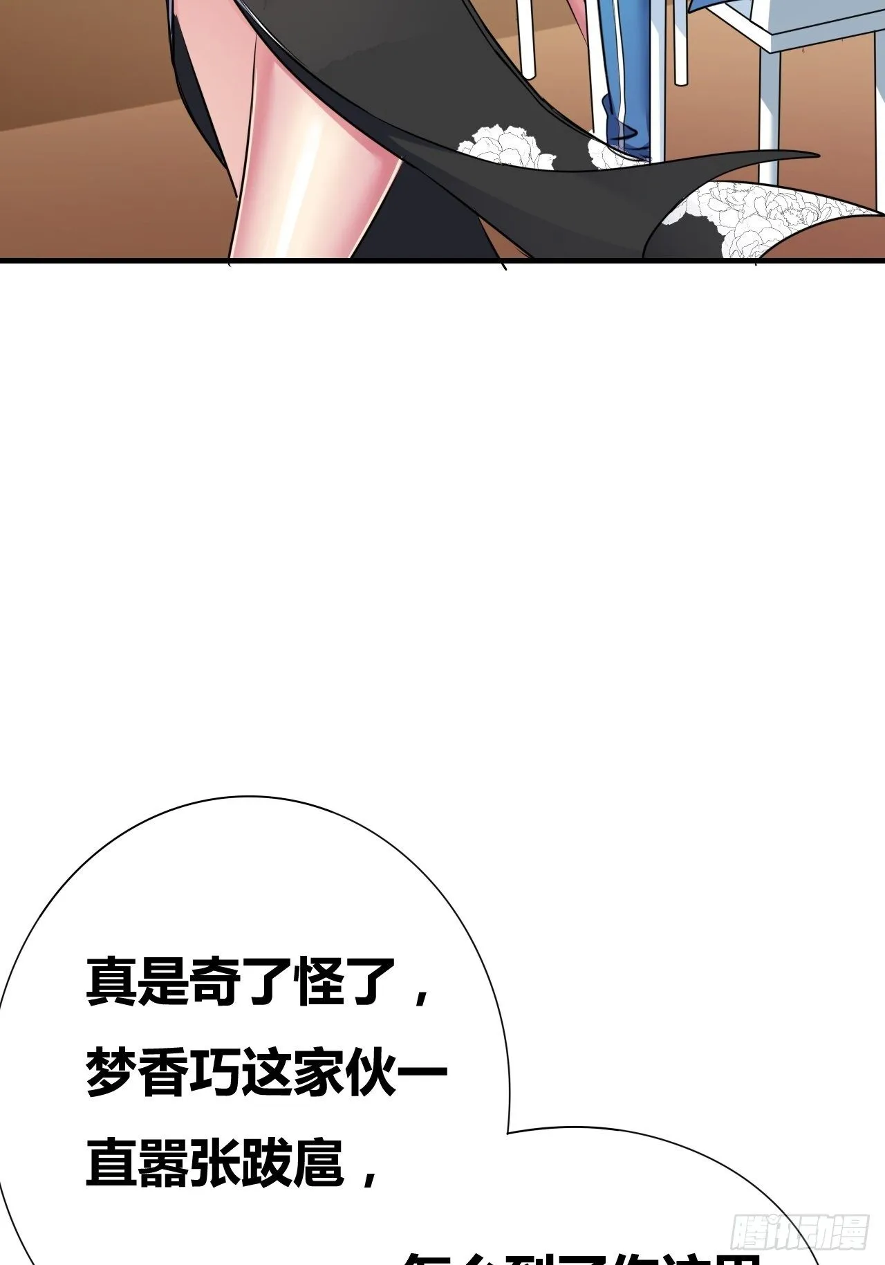 第23话：被绑架的梦想 第39页