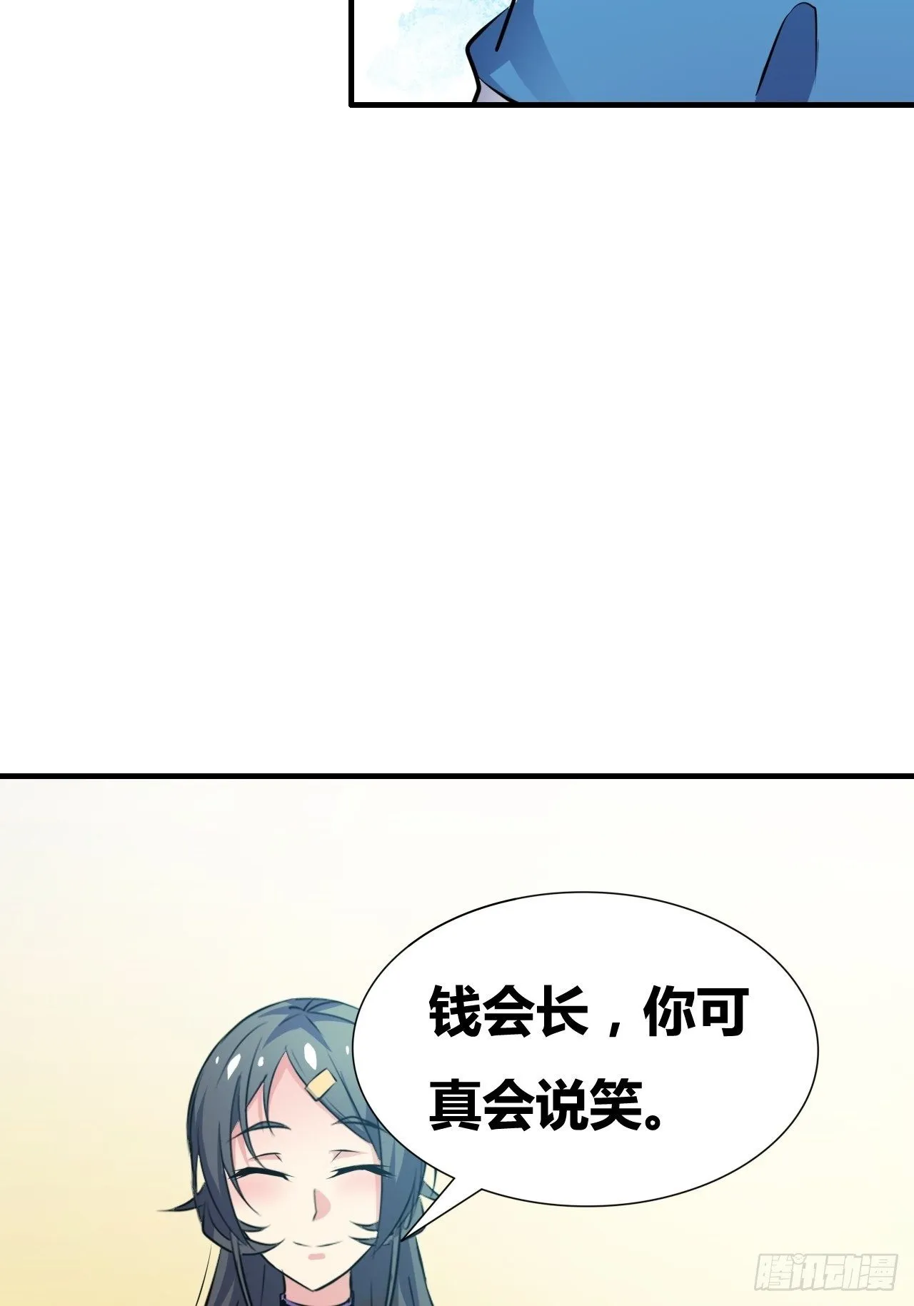 第23话：被绑架的梦想 第41页