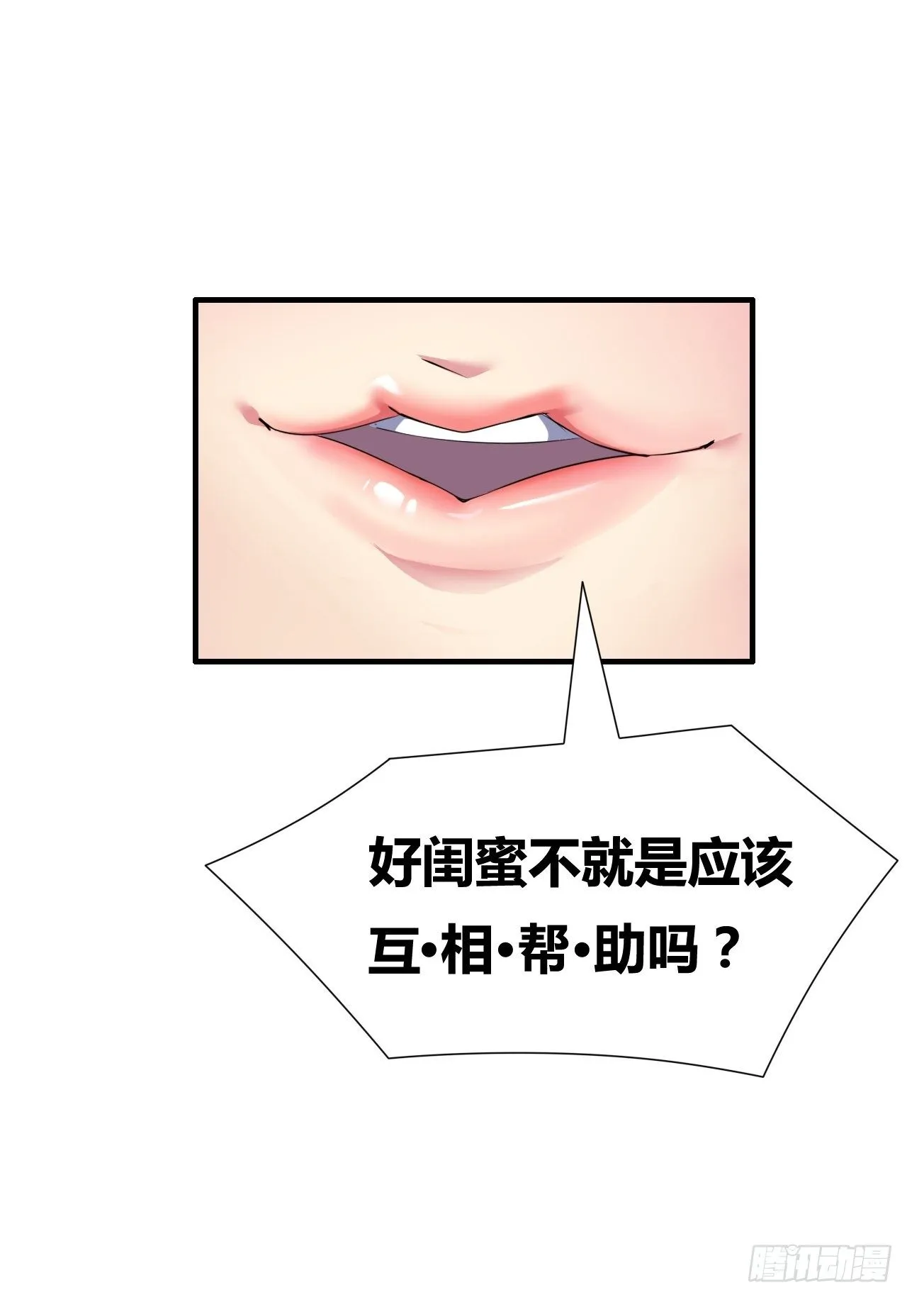 第23话：被绑架的梦想 第43页
