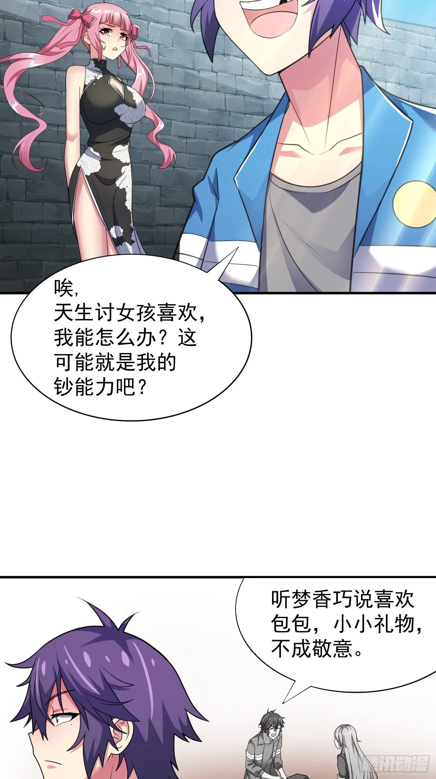 第23话：被绑架的梦想 第46页