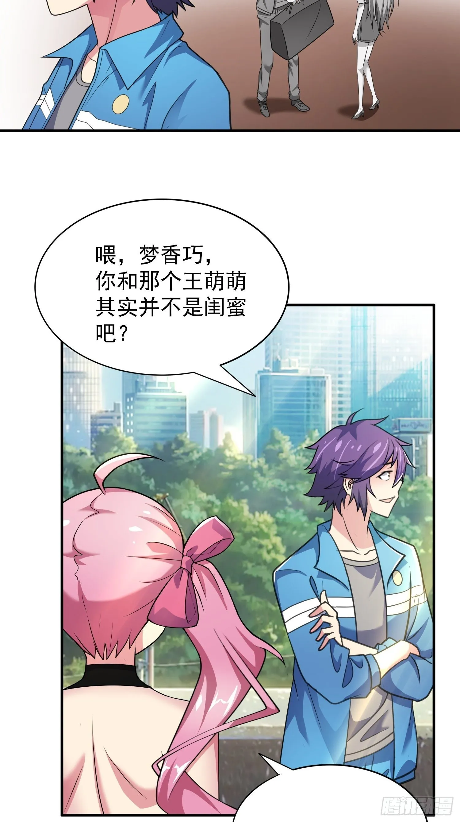 第23话：被绑架的梦想 第53页