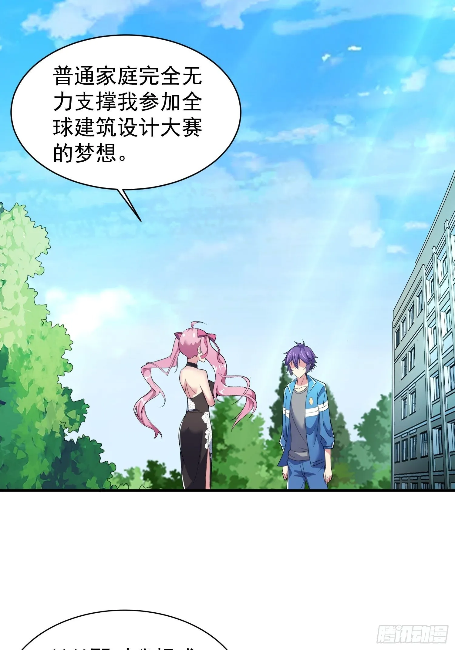 第23话：被绑架的梦想 第58页