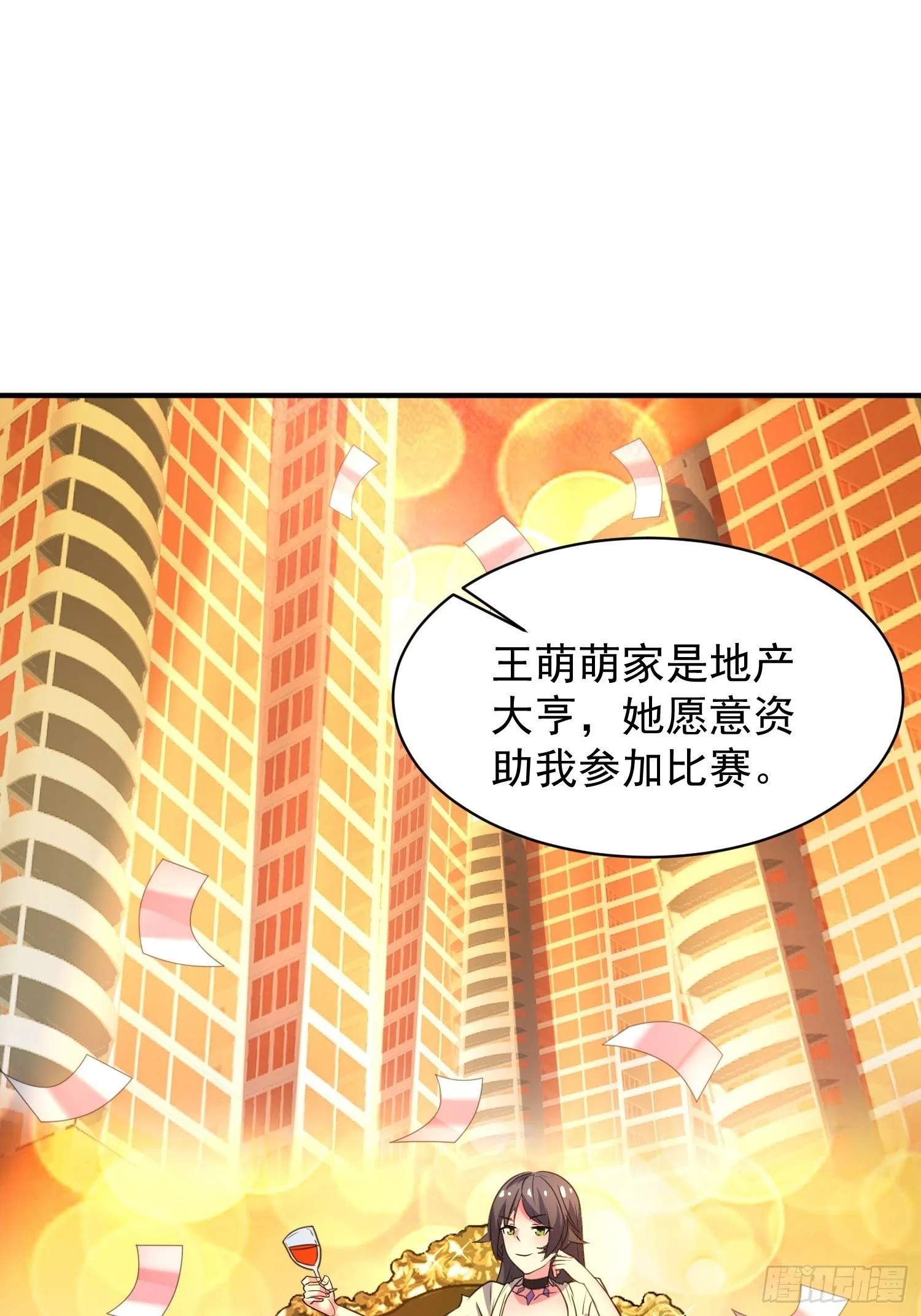第23话：被绑架的梦想 第61页