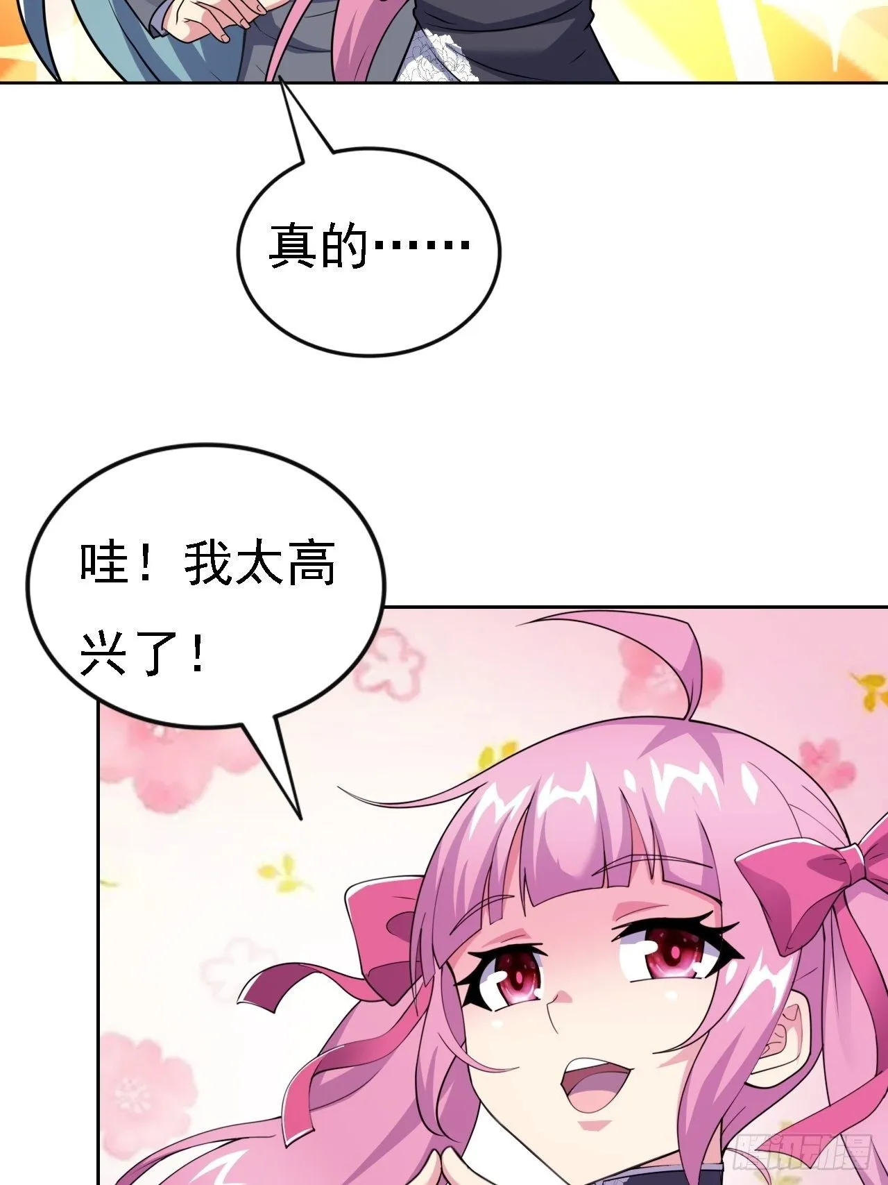 第24话：防火防盗防闺蜜 第34页