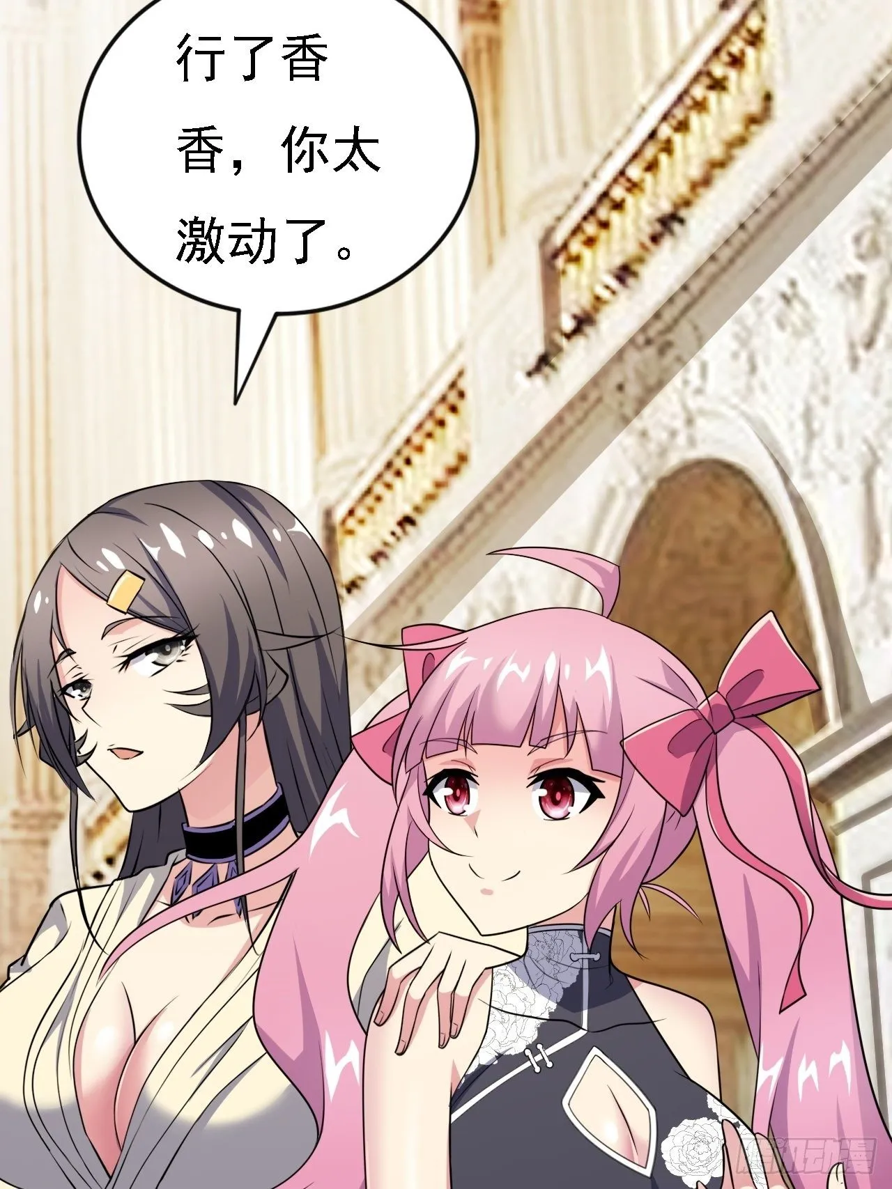 第24话：防火防盗防闺蜜 第36页