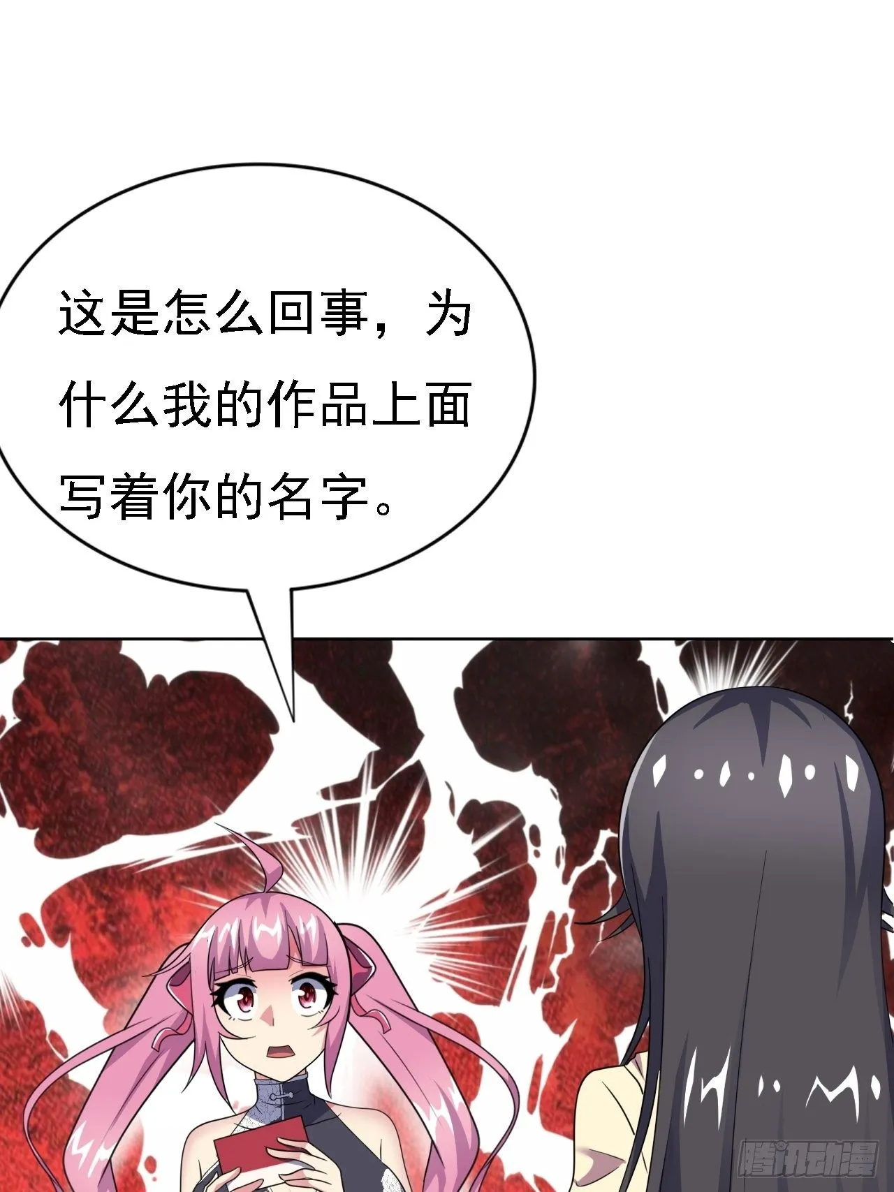 第24话：防火防盗防闺蜜 第41页