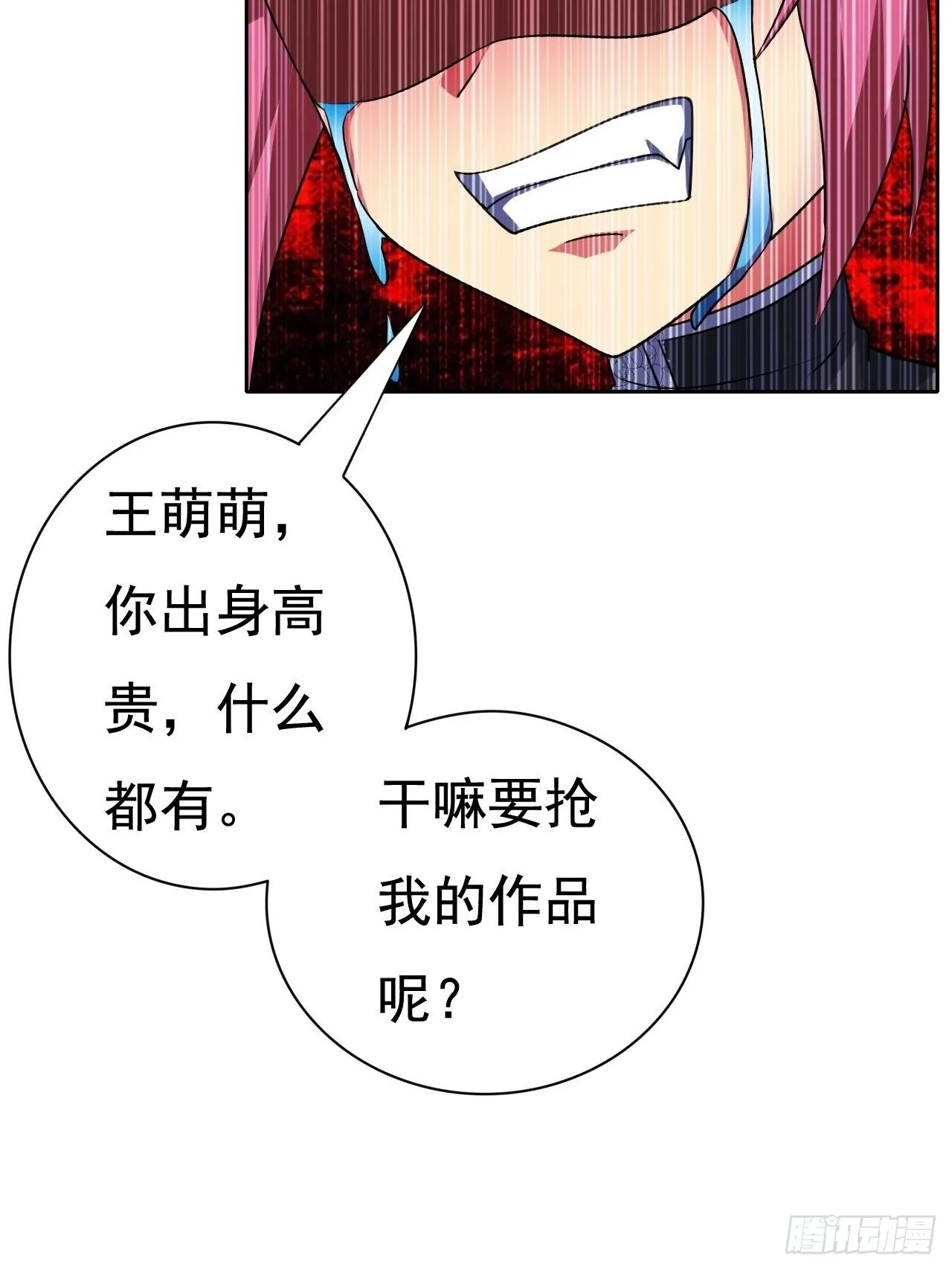 第24话：防火防盗防闺蜜 第60页