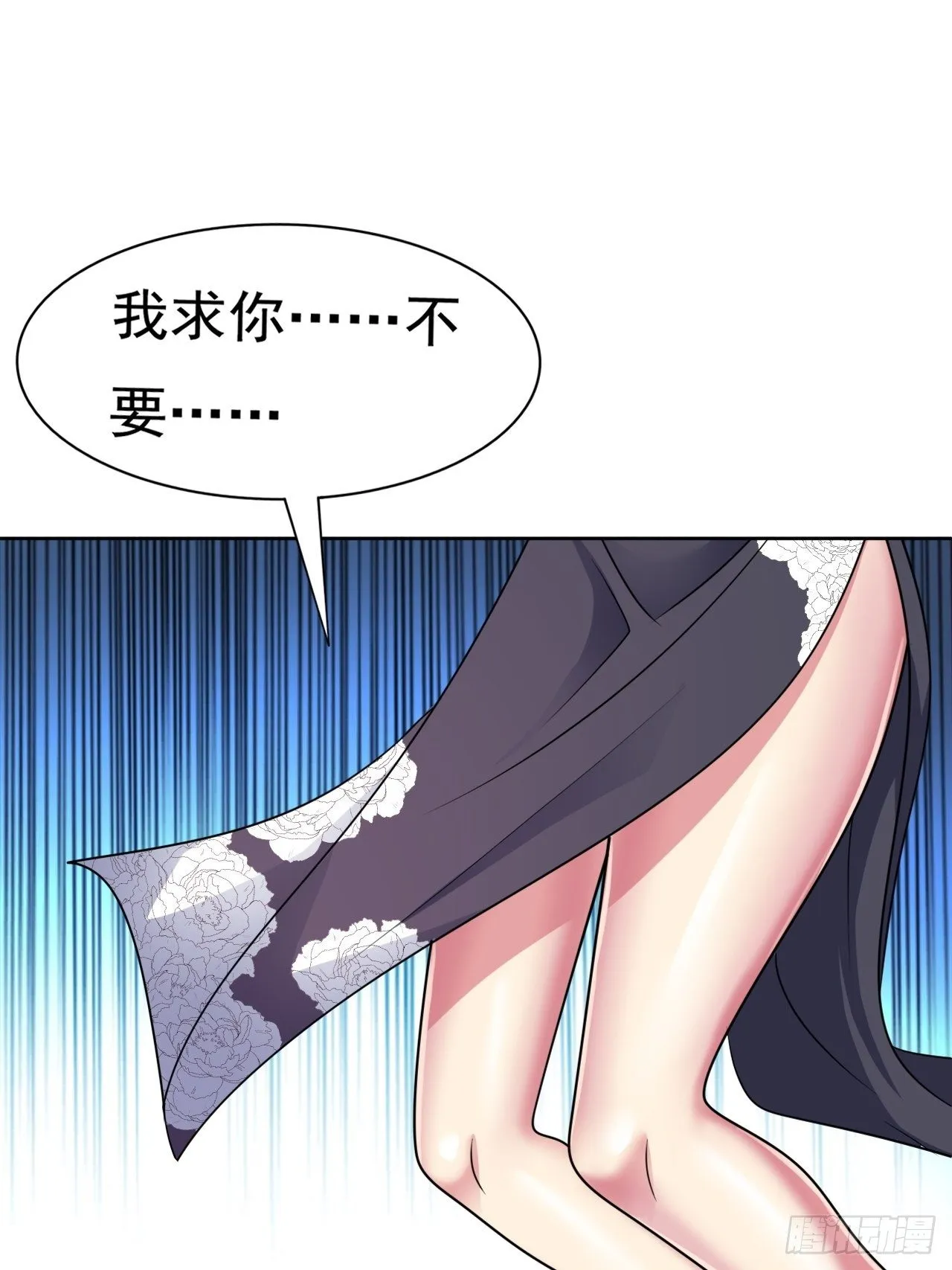第24话：防火防盗防闺蜜 第61页
