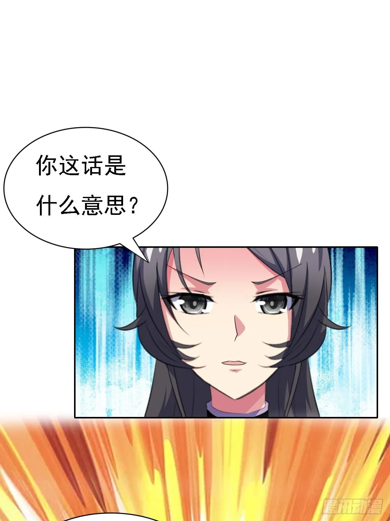 第25话：请叫我钱开朗基罗 第3页