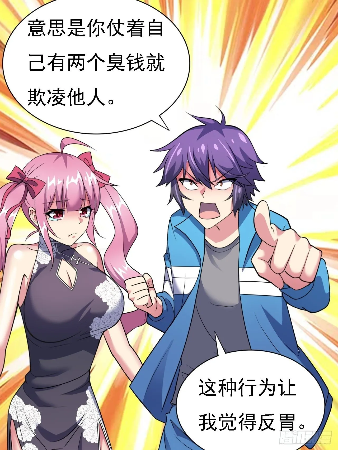 第25话：请叫我钱开朗基罗 第4页