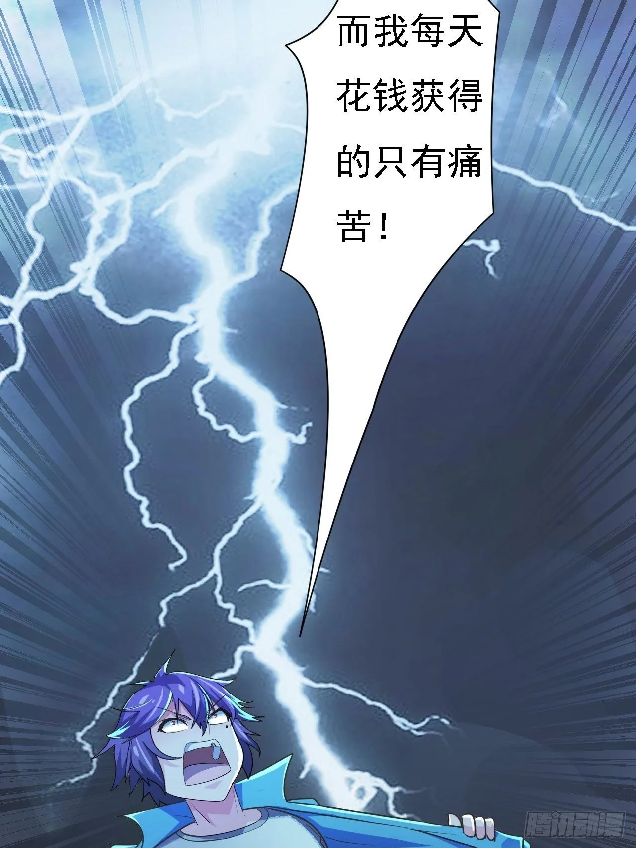 第25话：请叫我钱开朗基罗 第8页