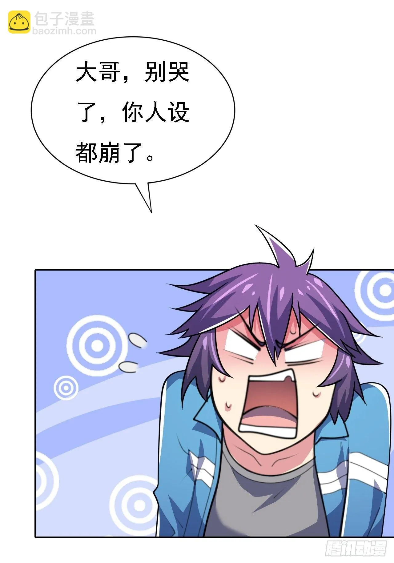 第25话：请叫我钱开朗基罗 第17页
