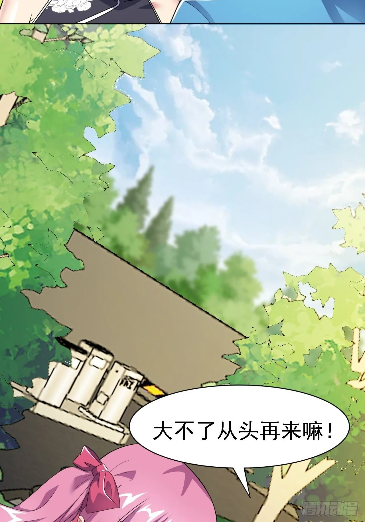 第25话：请叫我钱开朗基罗 第19页