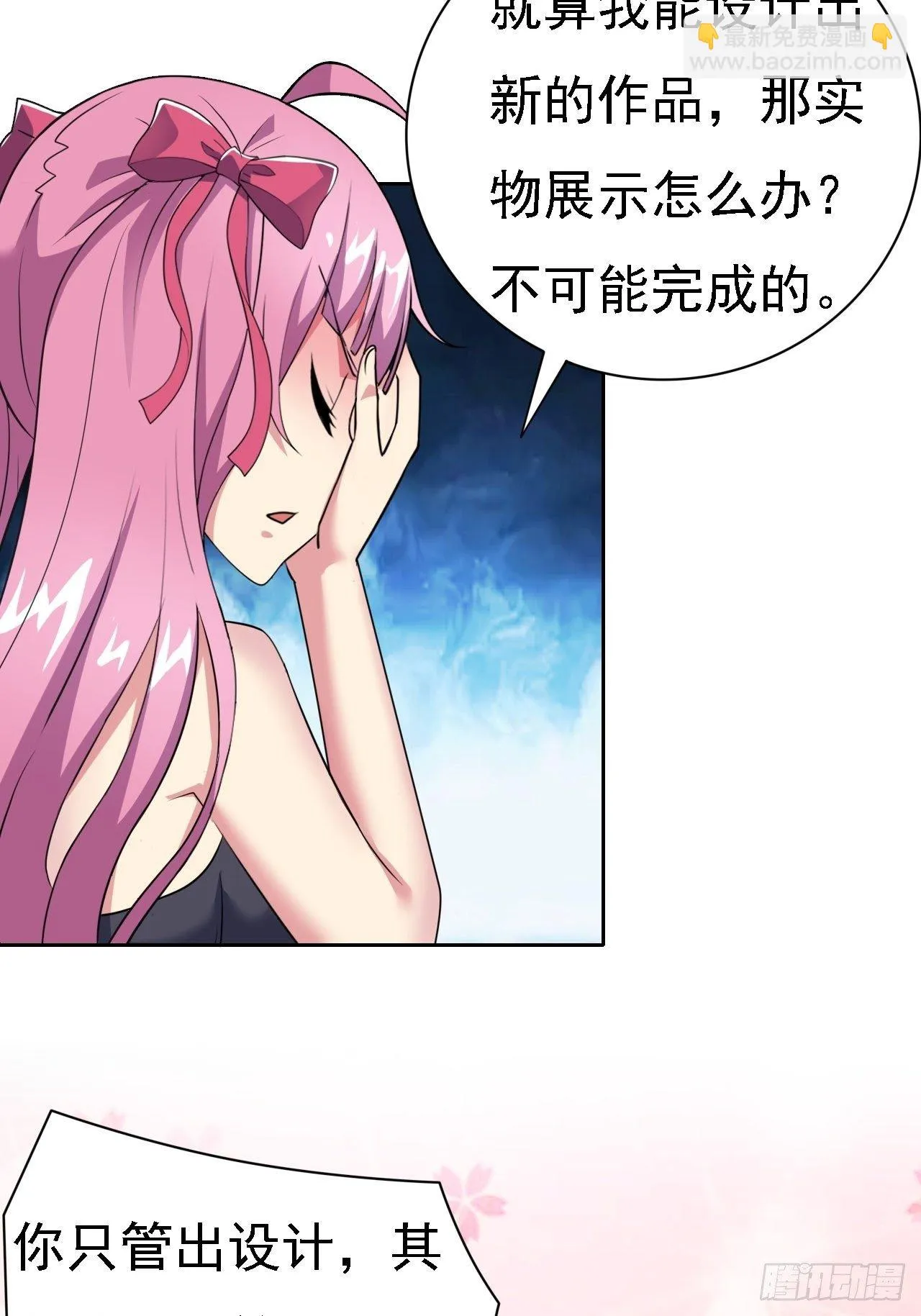 第25话：请叫我钱开朗基罗 第23页