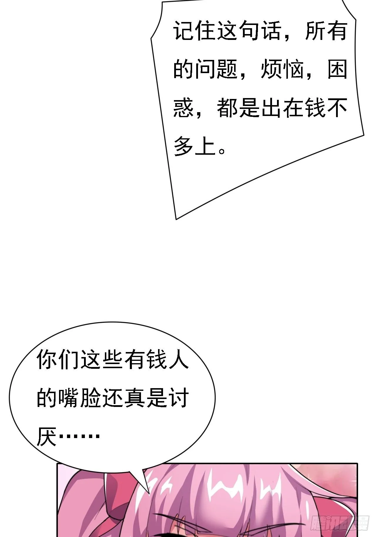 第25话：请叫我钱开朗基罗 第25页