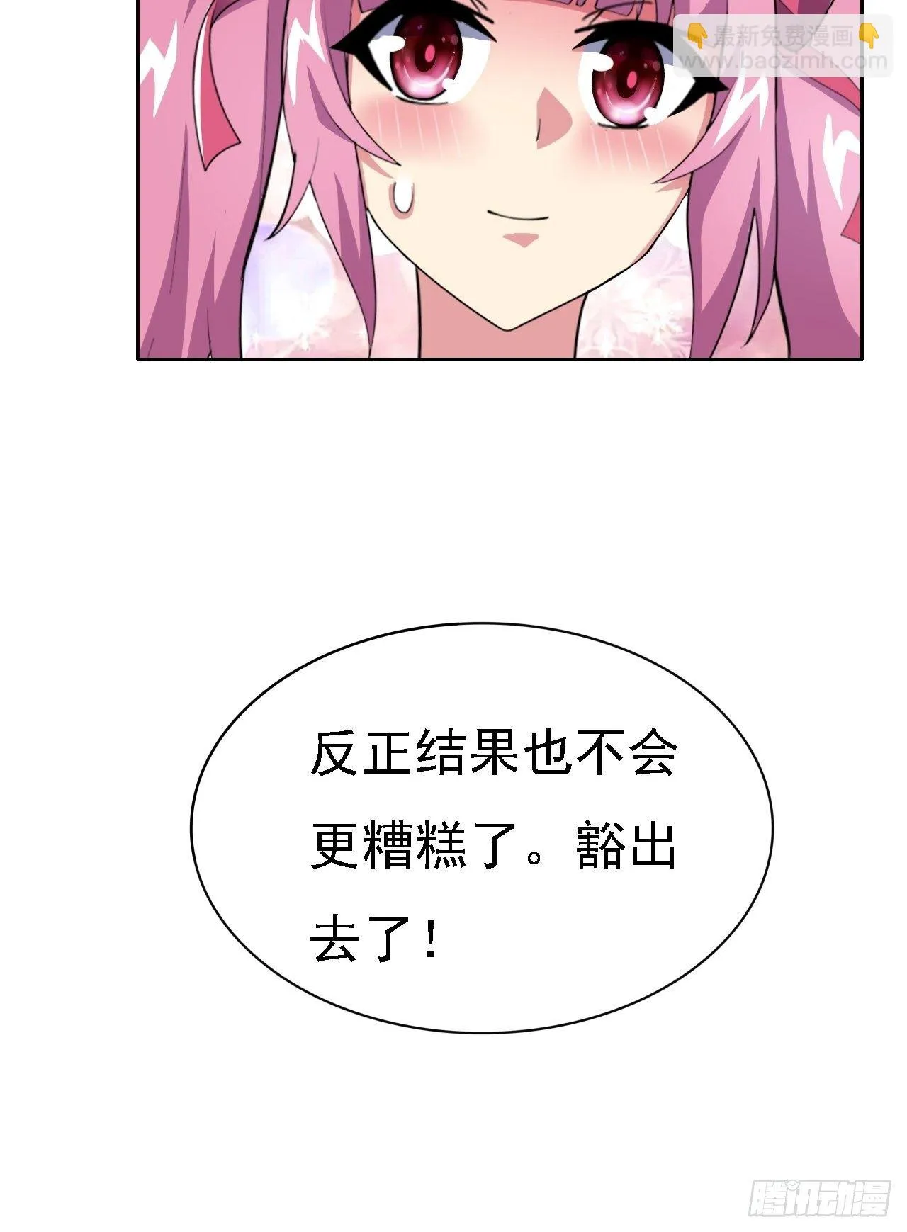 第25话：请叫我钱开朗基罗 第26页