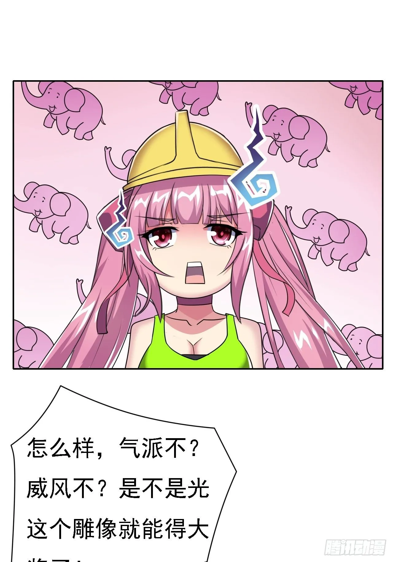 第25话：请叫我钱开朗基罗 第51页