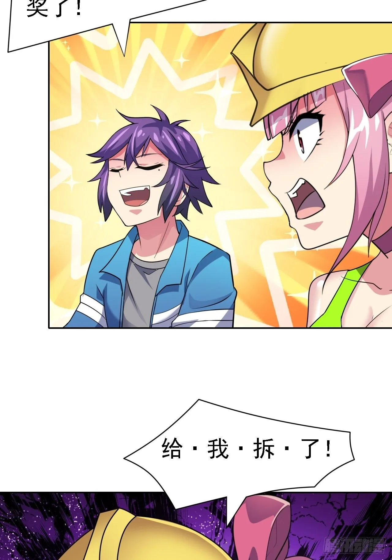 第25话：请叫我钱开朗基罗 第52页