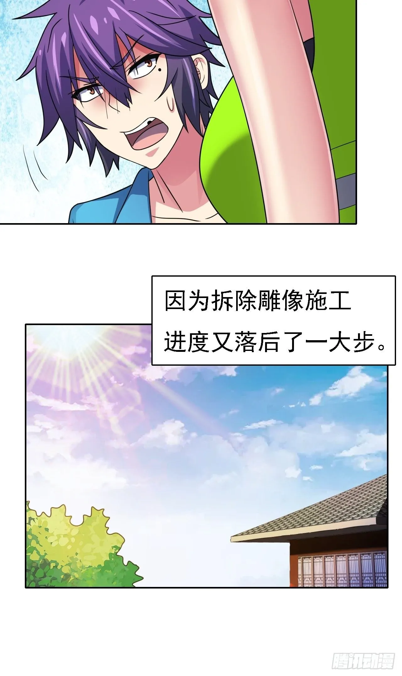 第25话：请叫我钱开朗基罗 第54页