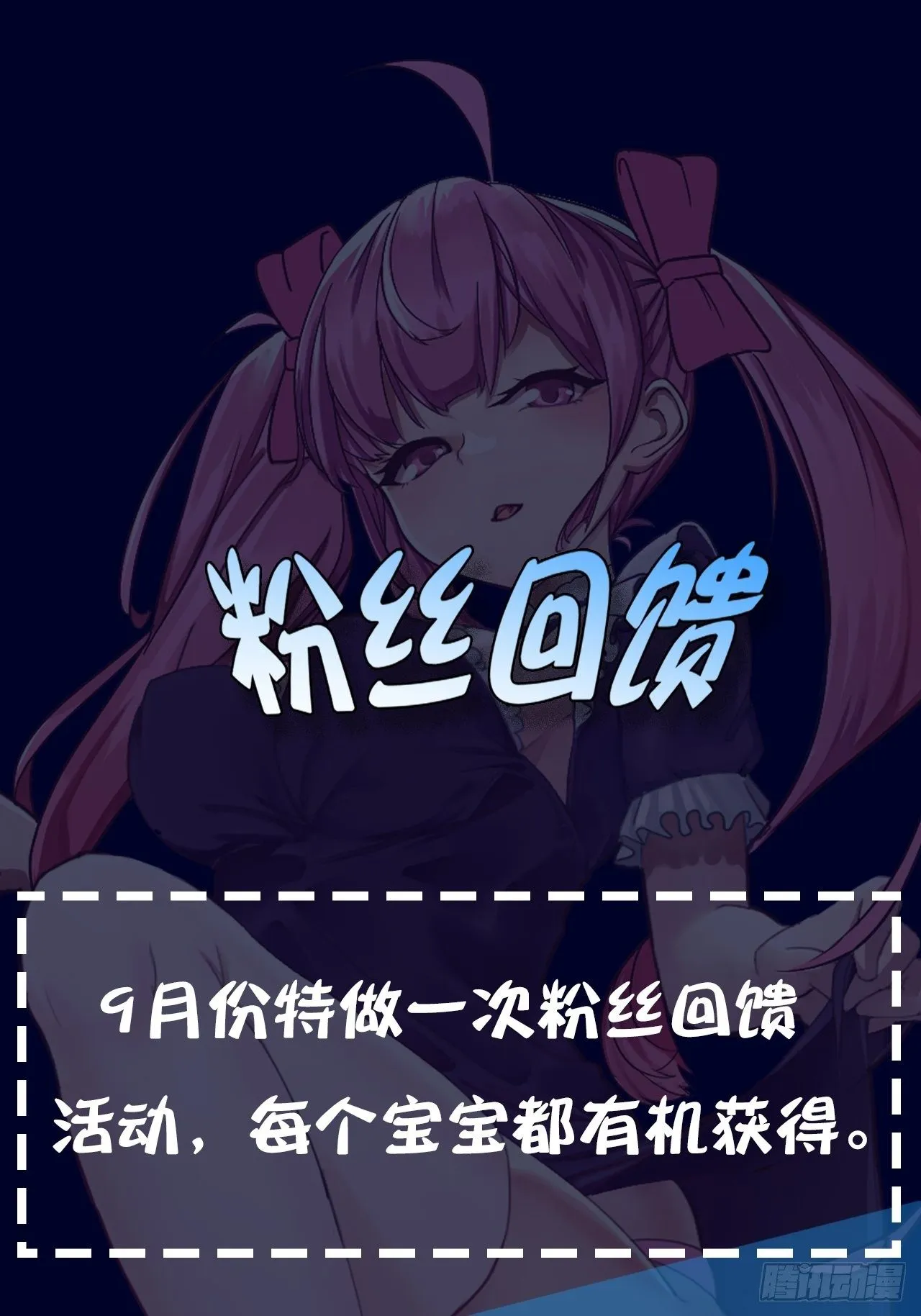 第25话：请叫我钱开朗基罗 第55页