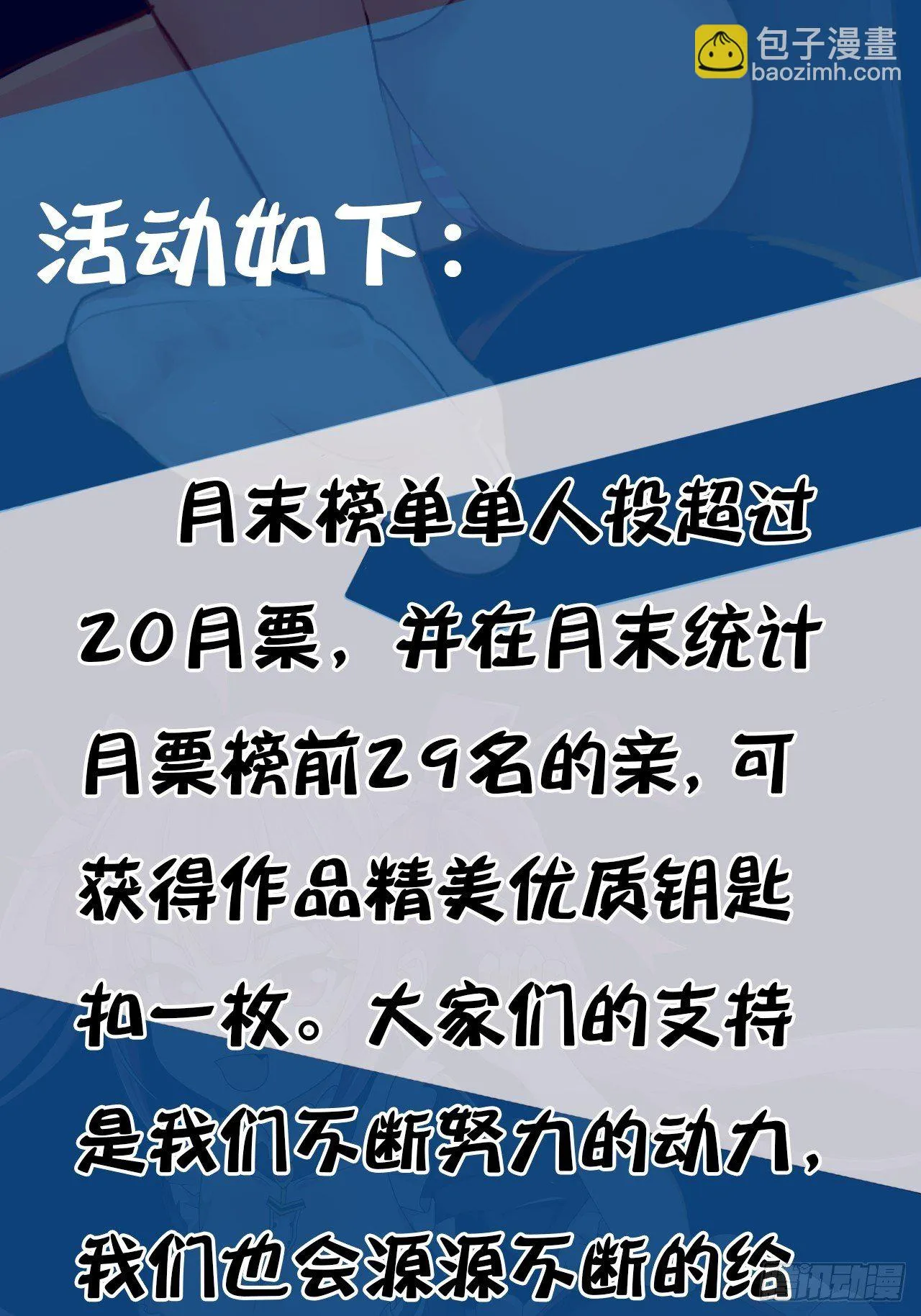 第25话：请叫我钱开朗基罗 第56页