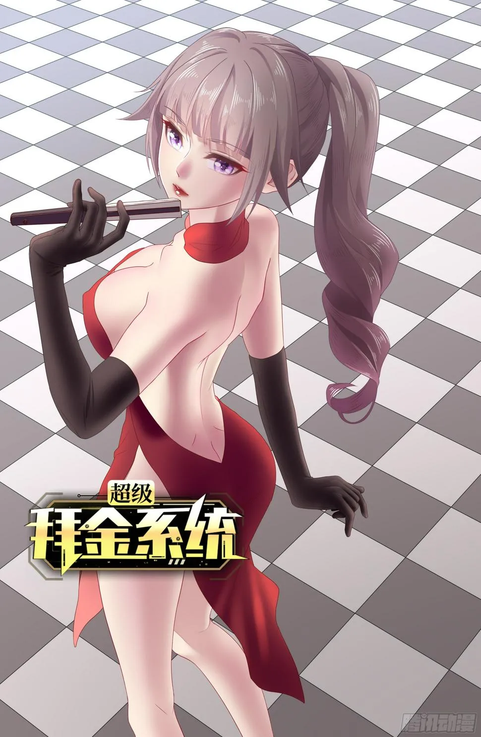 第26话：用编织袋成就你的梦想 第1页