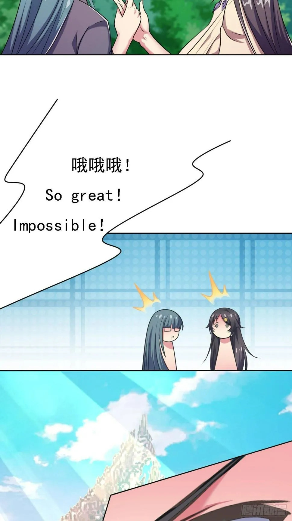 第26话：用编织袋成就你的梦想 第4页