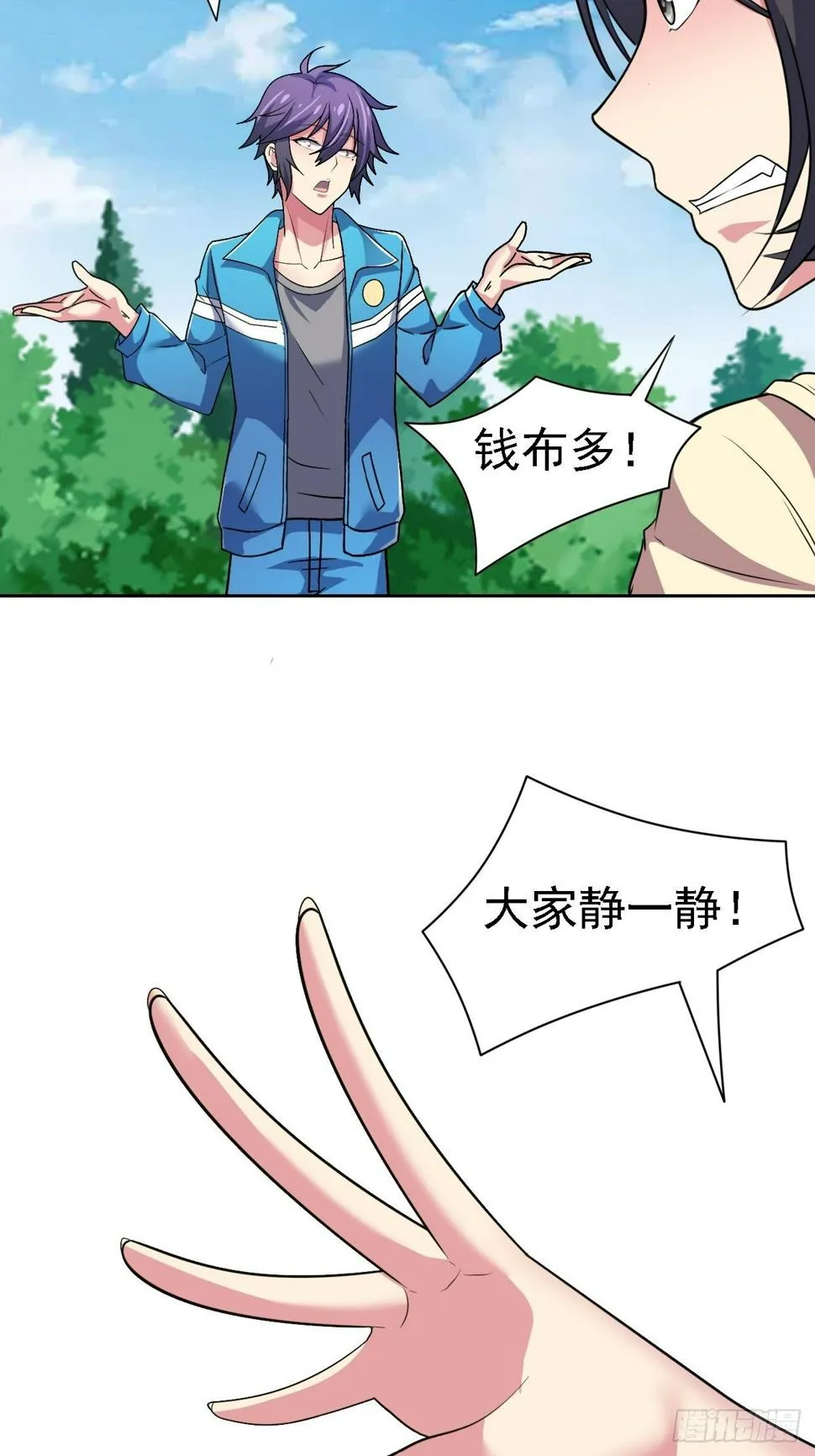 第26话：用编织袋成就你的梦想 第10页