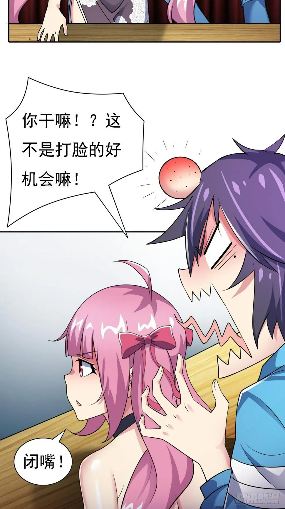 第26话：用编织袋成就你的梦想 第24页