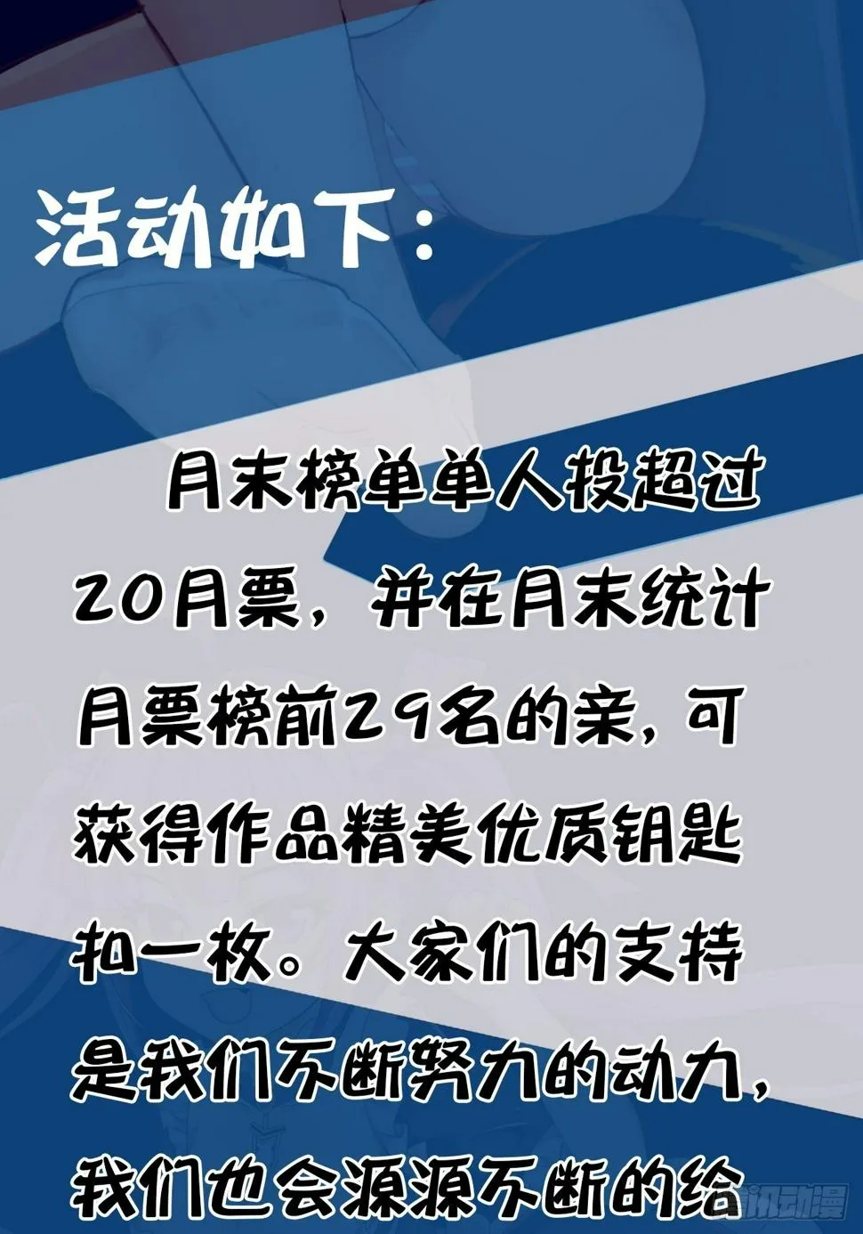第26话：用编织袋成就你的梦想 第39页